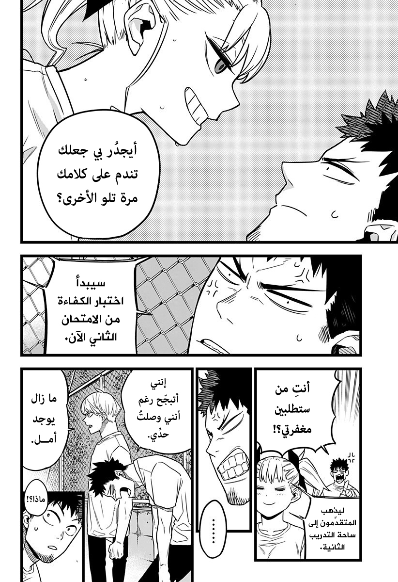 Read Kaiju No 8 Ar Manga Online