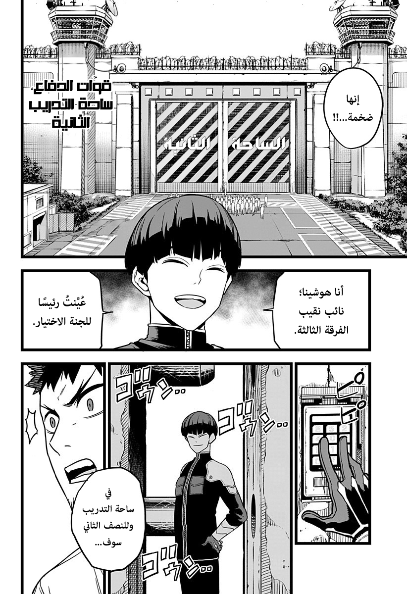 Read Kaiju No 8 Ar Manga Online