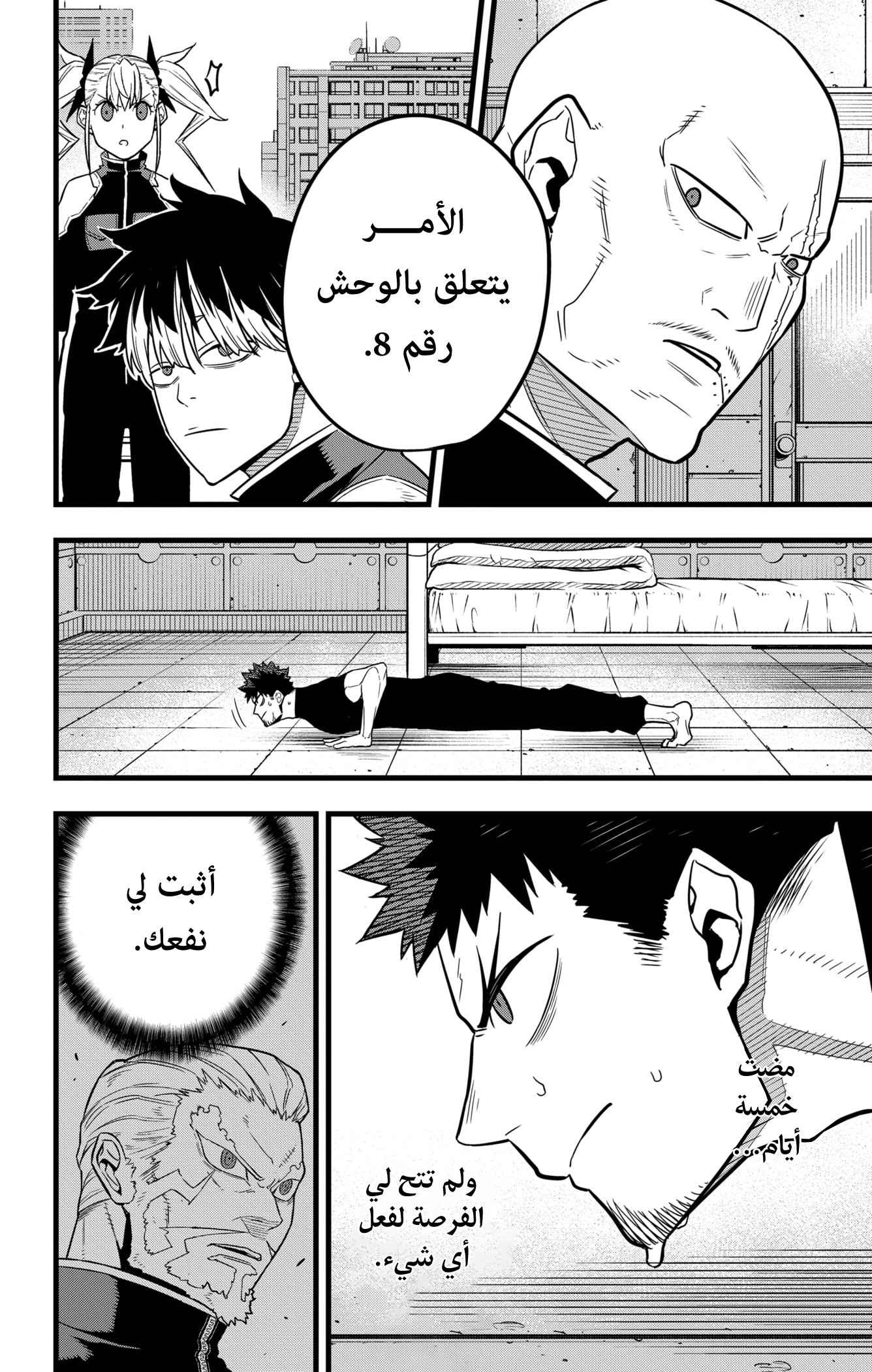 Read Kaiju No 8 Ar Manga Online
