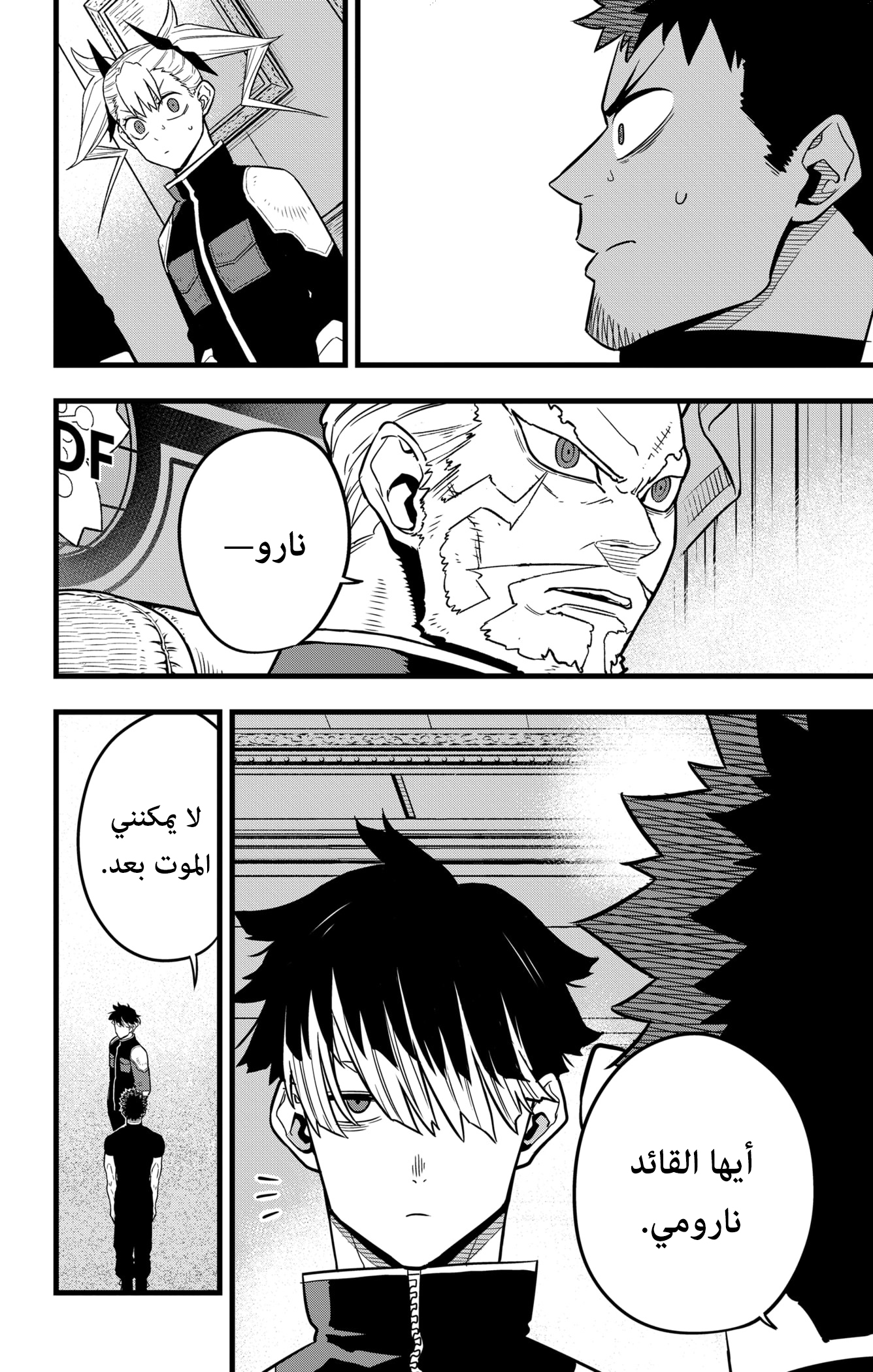 Read Kaiju No 8 Ar Manga Online