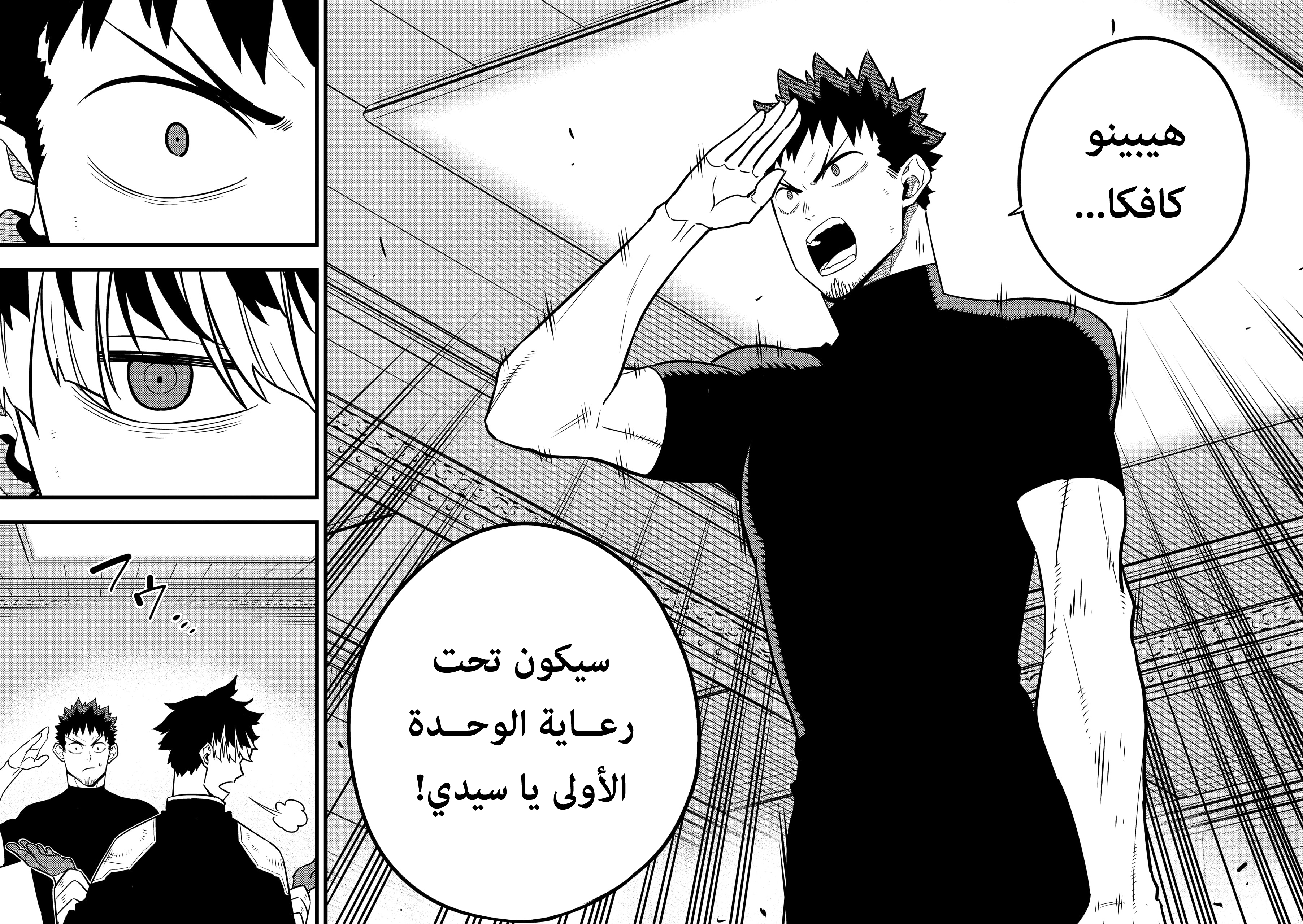 Read Kaiju No 8 Ar Manga Online