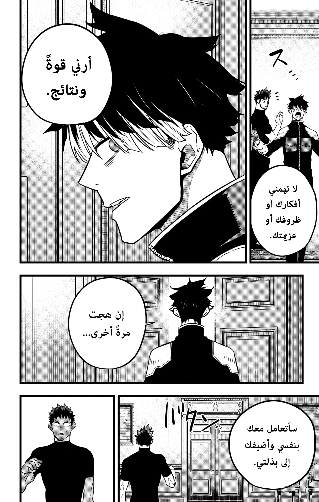 Read Kaiju No 8 Ar Manga Online