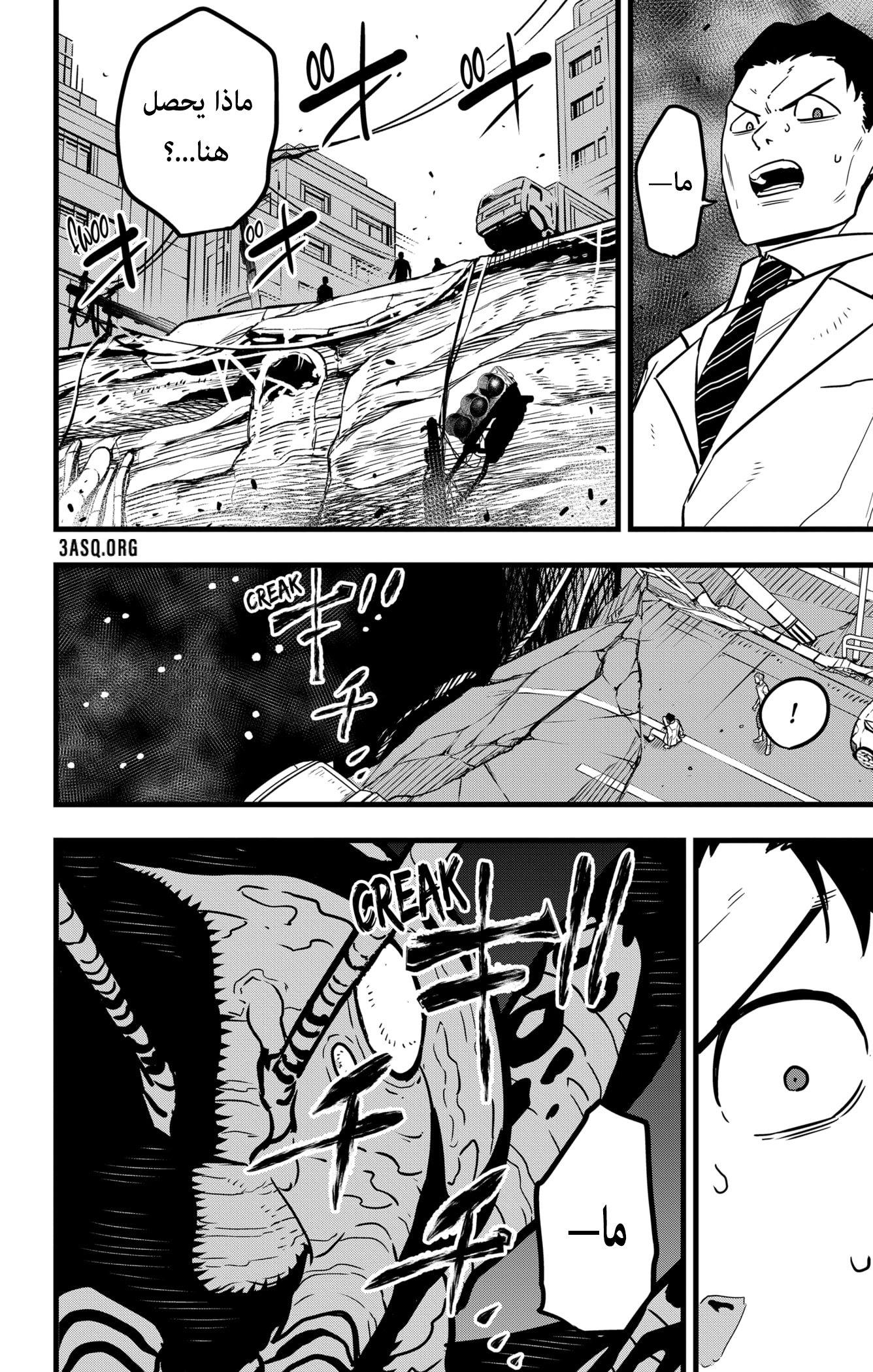 Read Kaiju No 8 Ar Manga Online