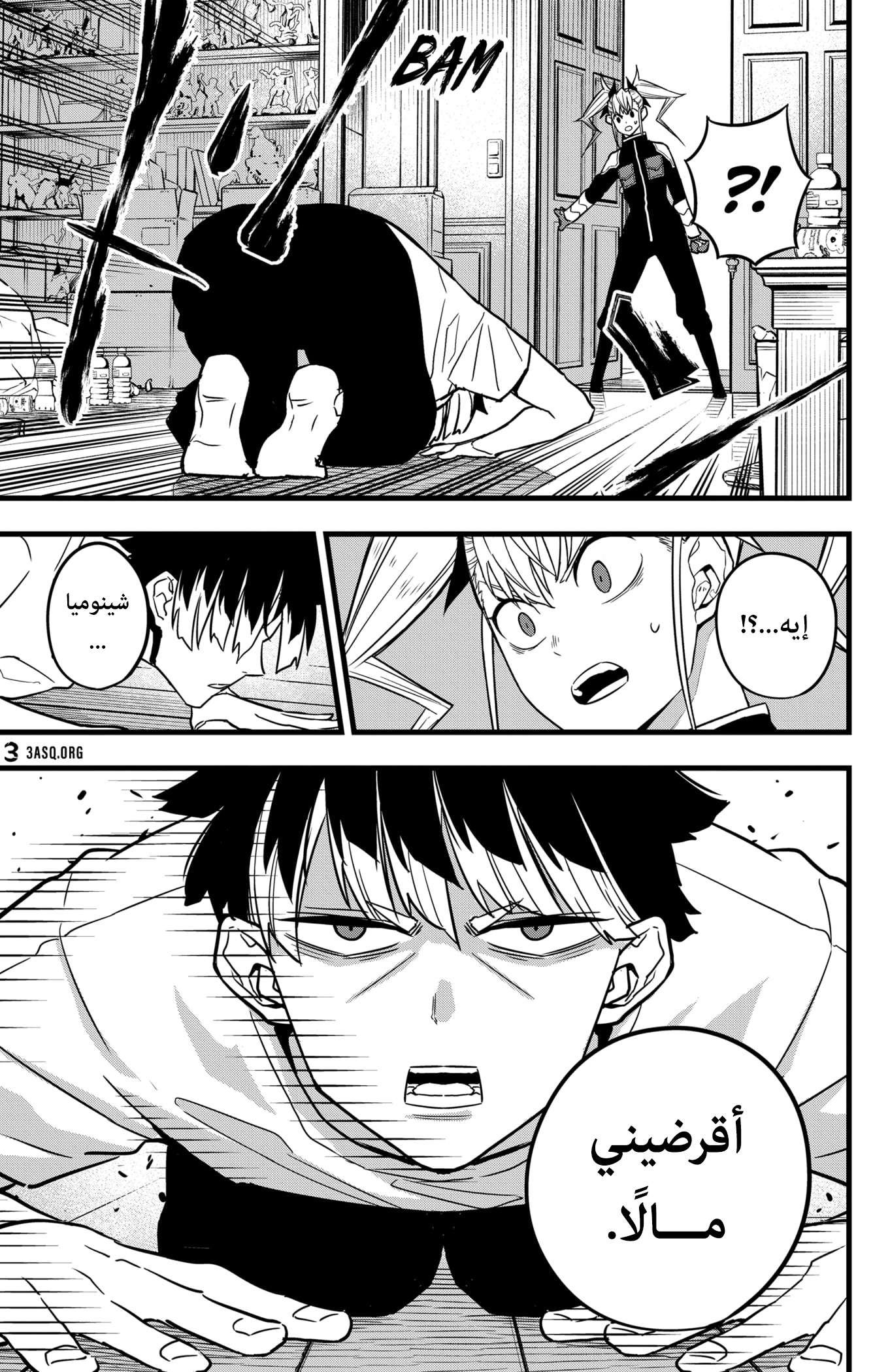 Read Kaiju No 8 Ar Manga Online