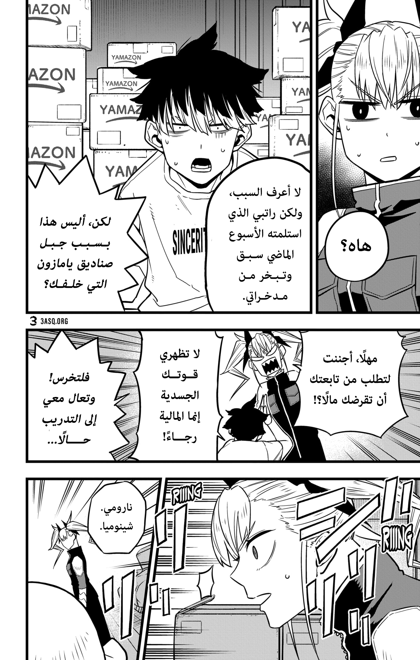 Read Kaiju No 8 Ar Manga Online