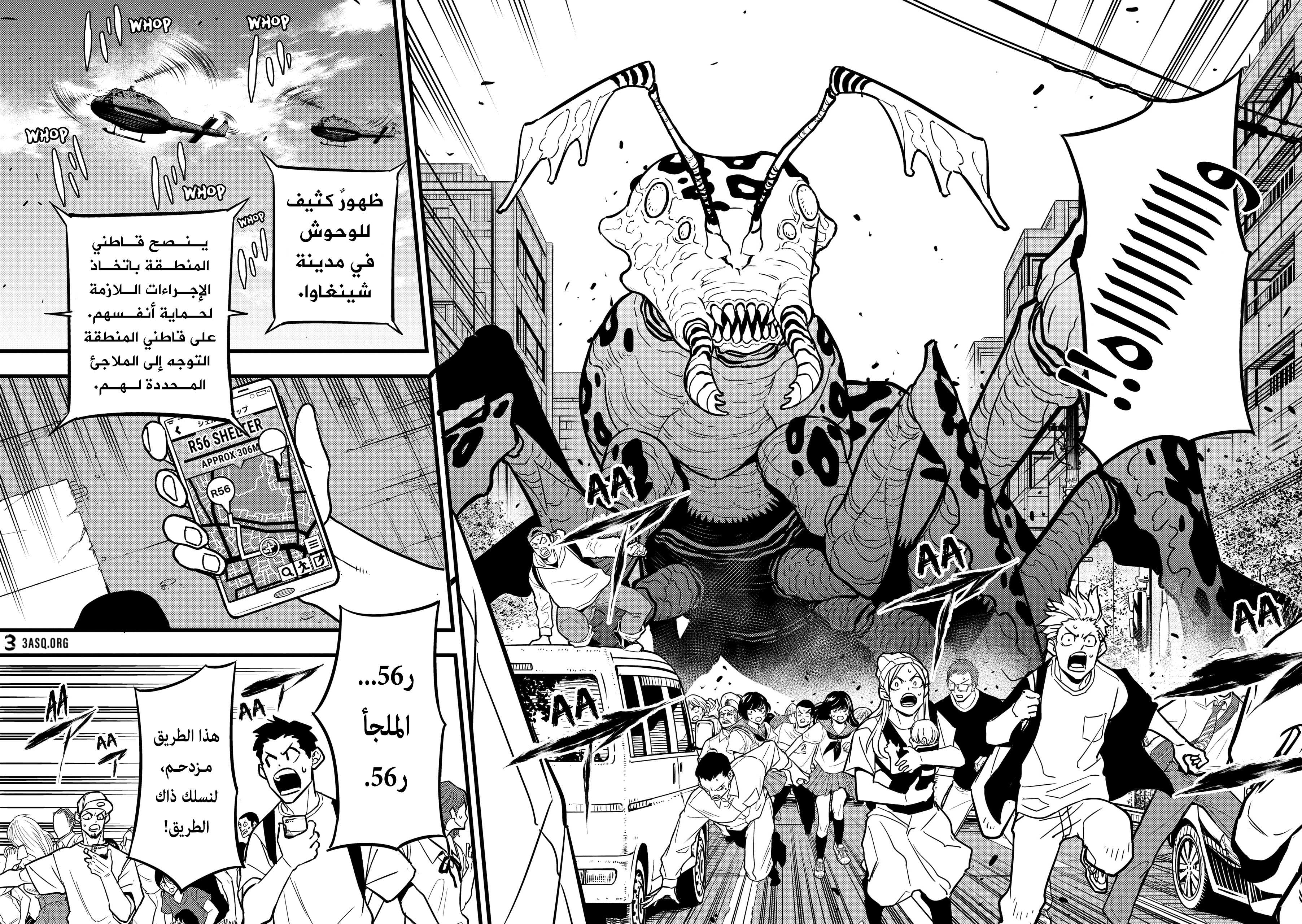 Read Kaiju No 8 Ar Manga Online