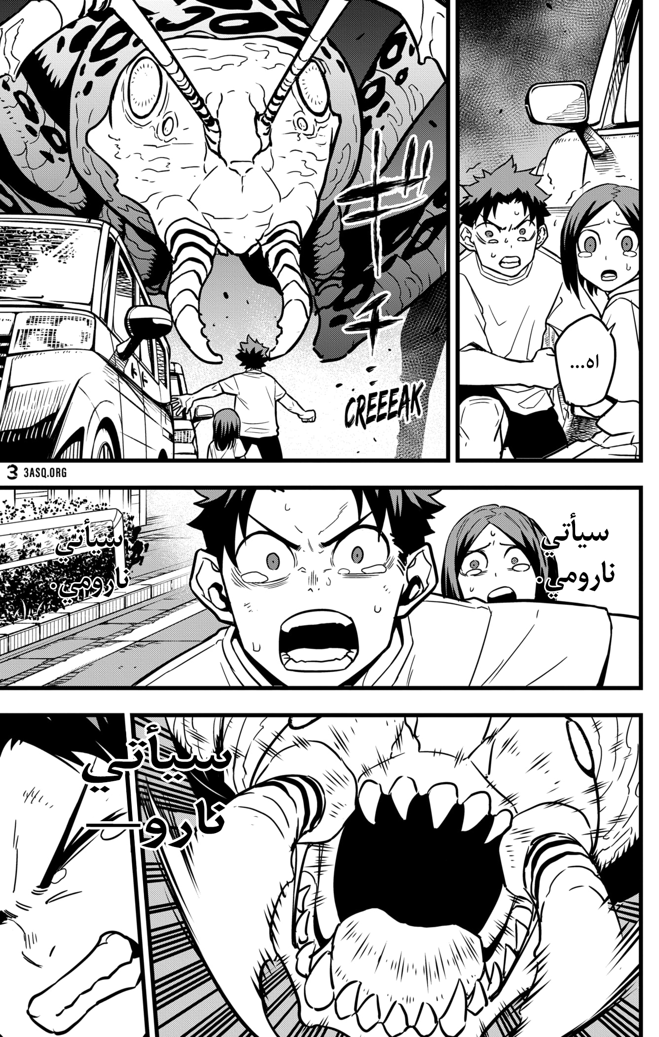 Read Kaiju No 8 Ar Manga Online