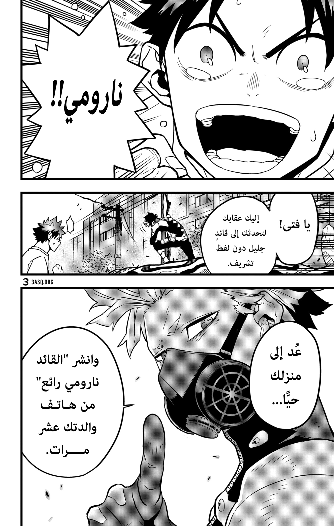 Read Kaiju No 8 Ar Manga Online