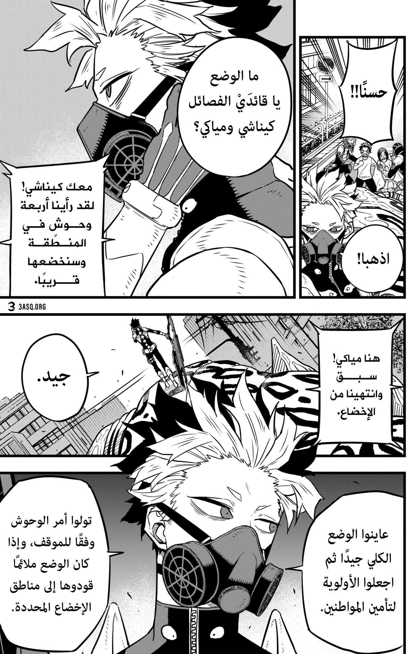Read Kaiju No 8 Ar Manga Online