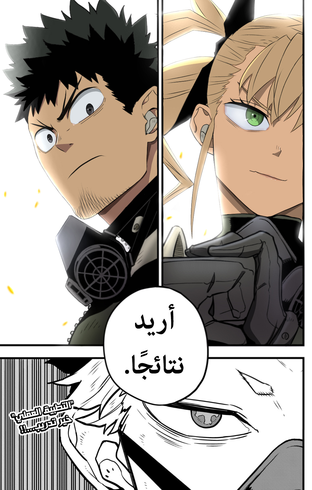 Read Kaiju No 8 Ar Manga Online