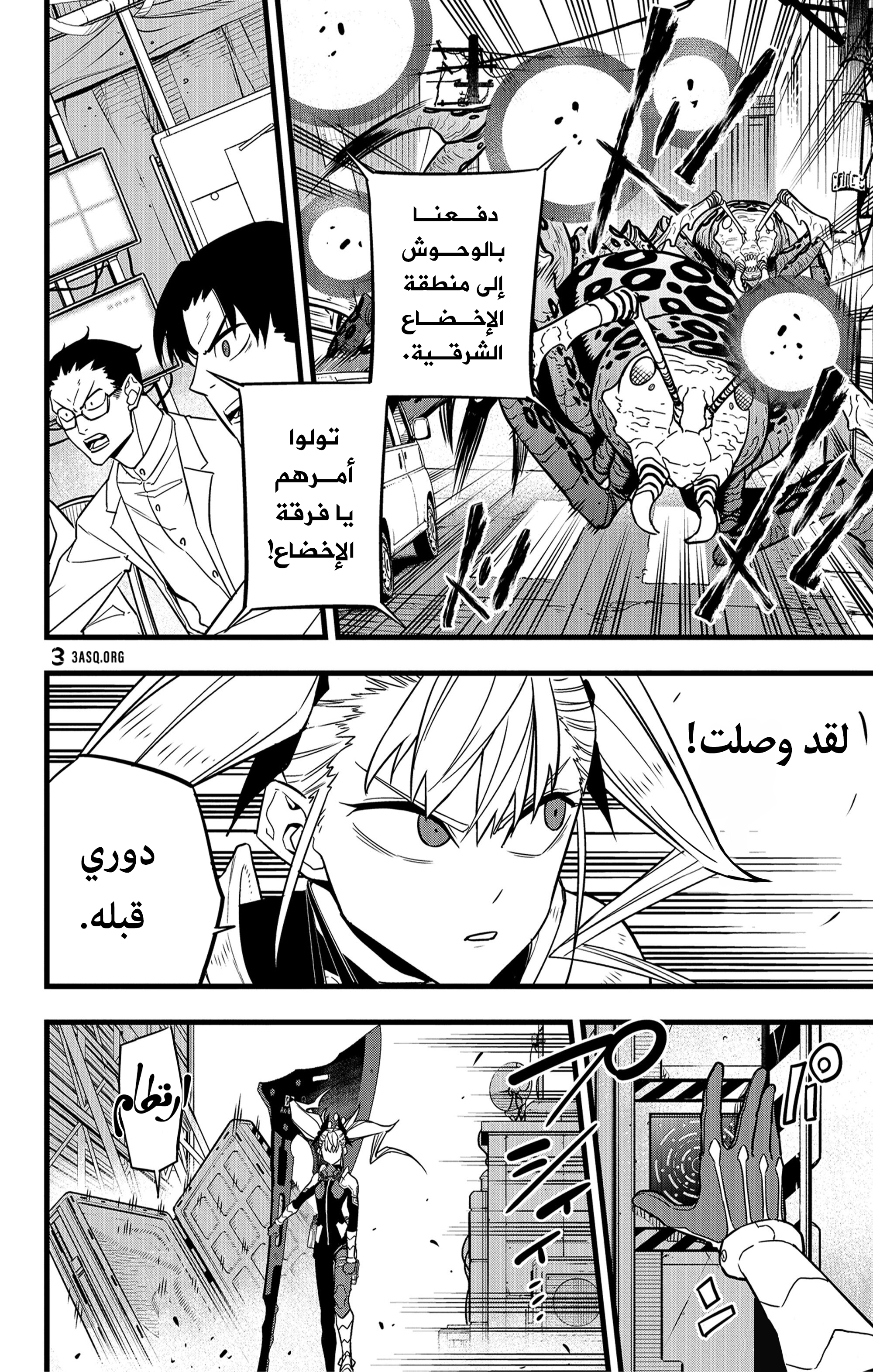Read Kaiju No 8 Ar Manga Online