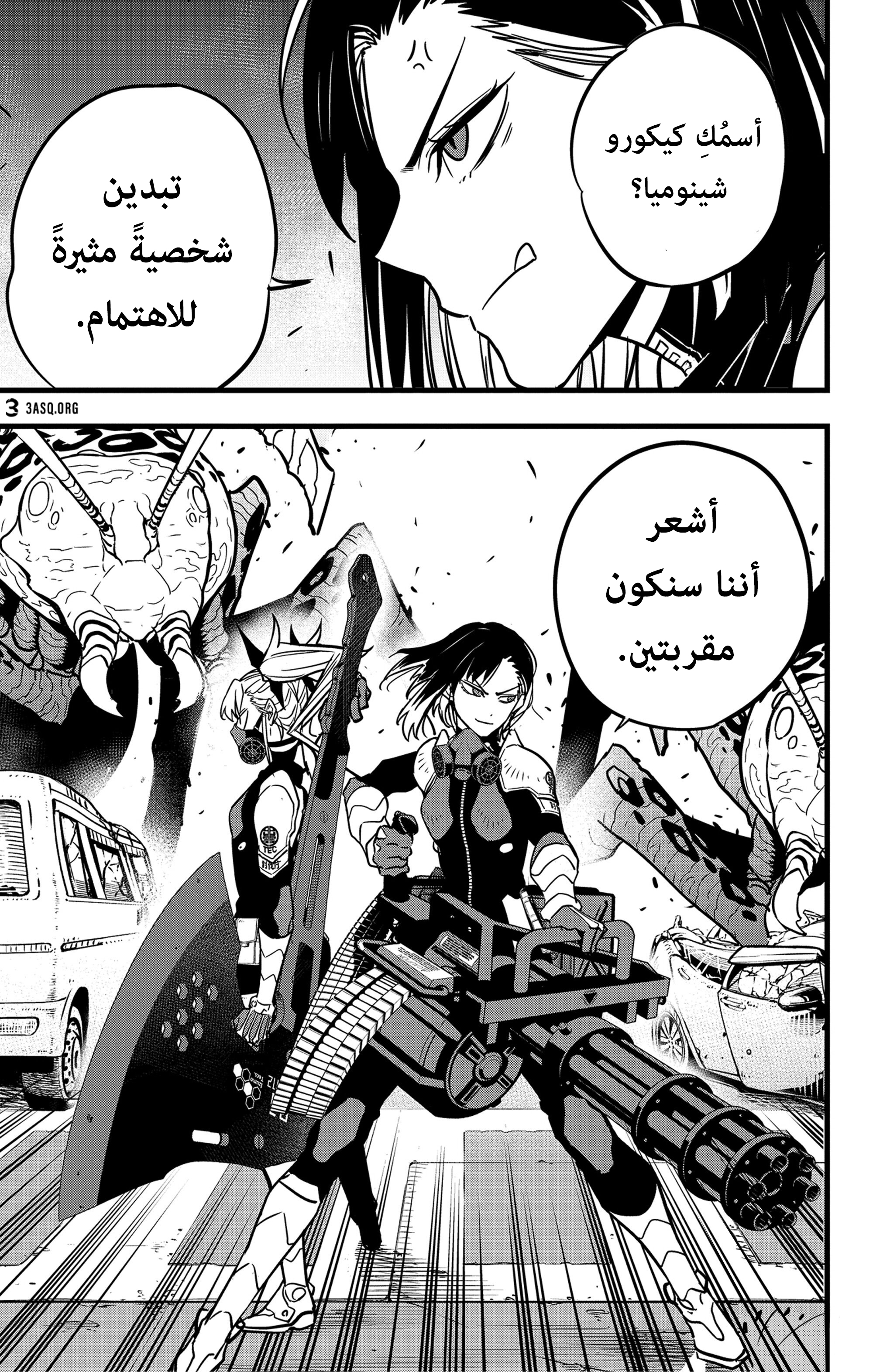 Read Kaiju No 8 Ar Manga Online