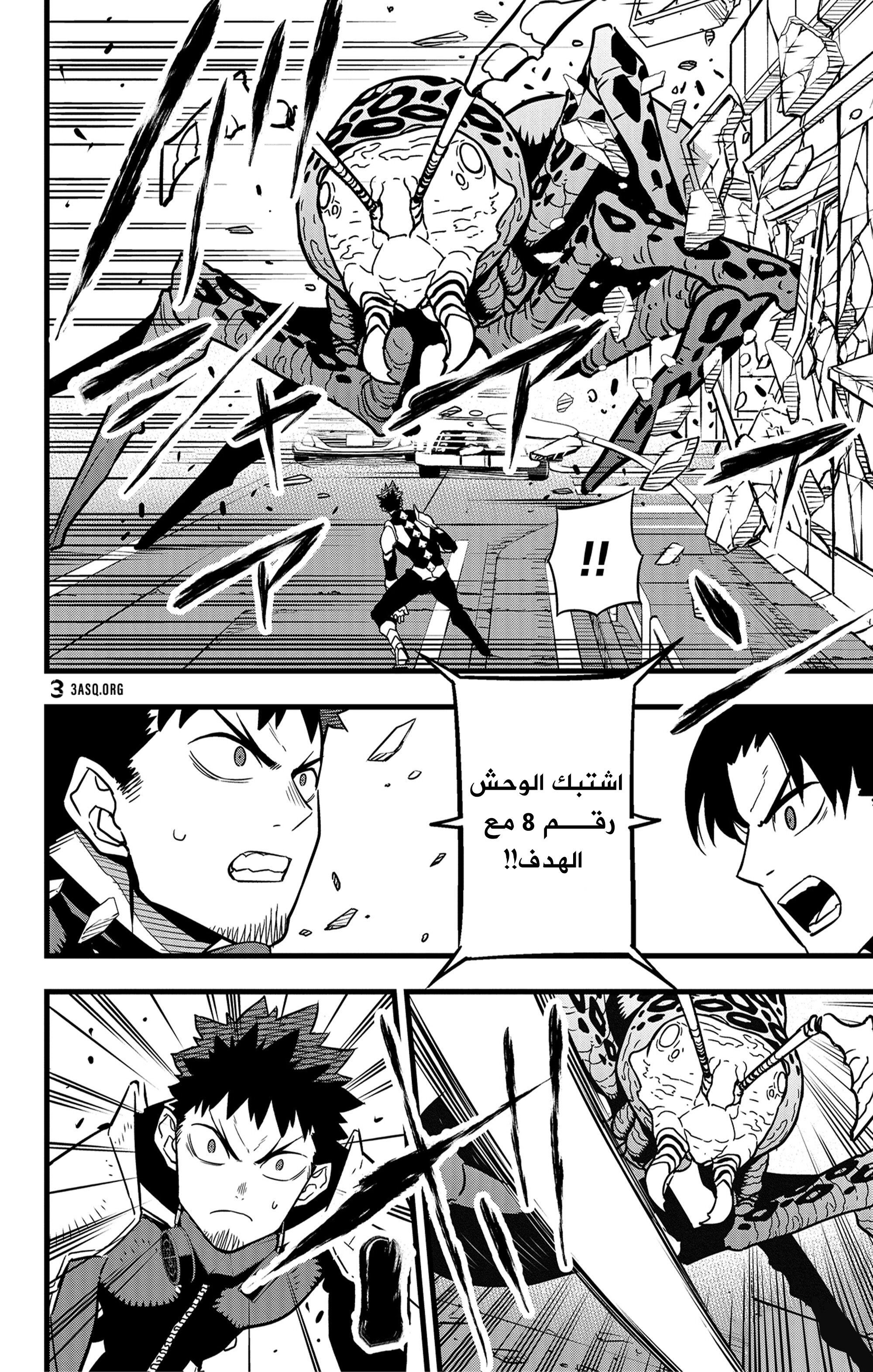 Read Kaiju No 8 Ar Manga Online