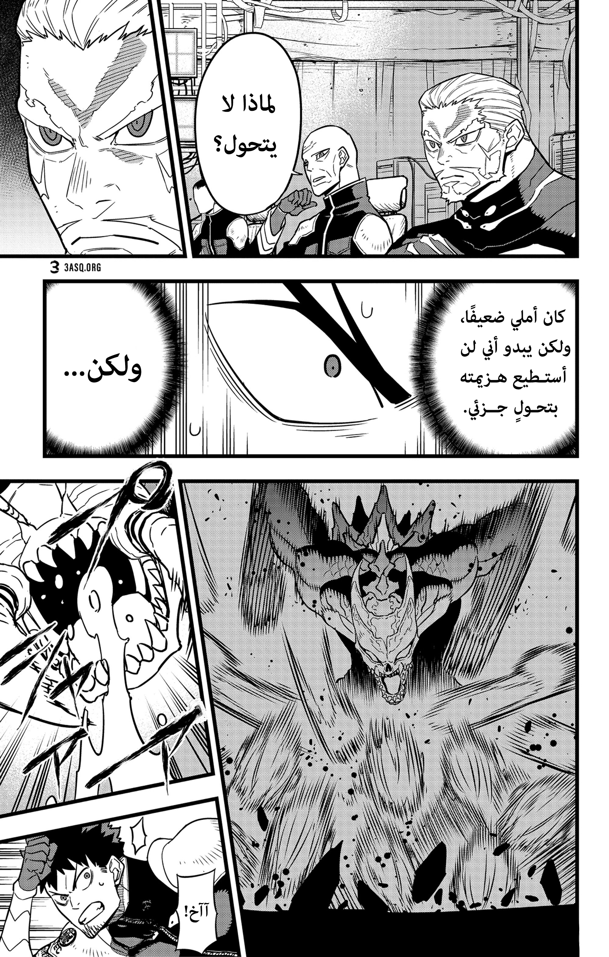 Read Kaiju No 8 Ar Manga Online