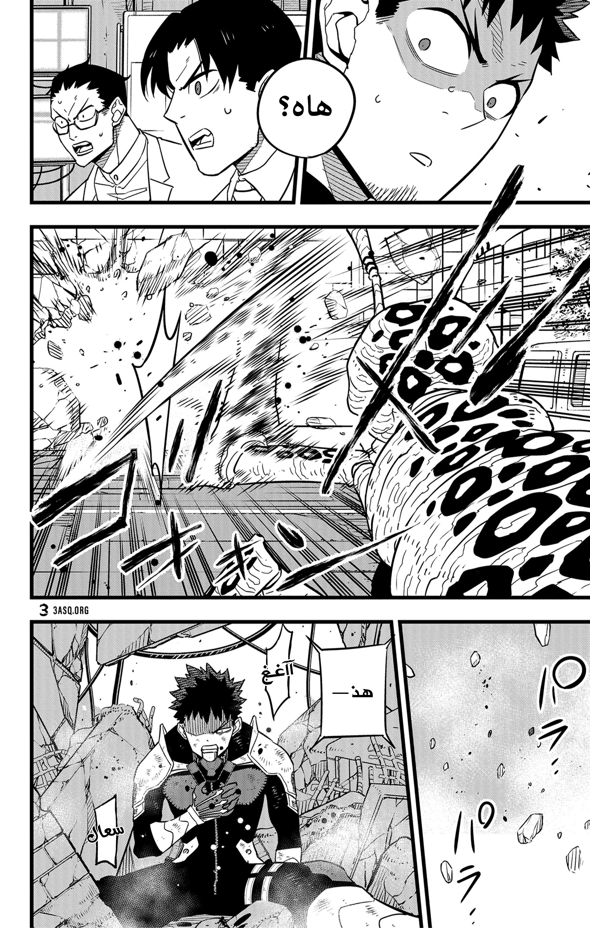 Read Kaiju No 8 Ar Manga Online