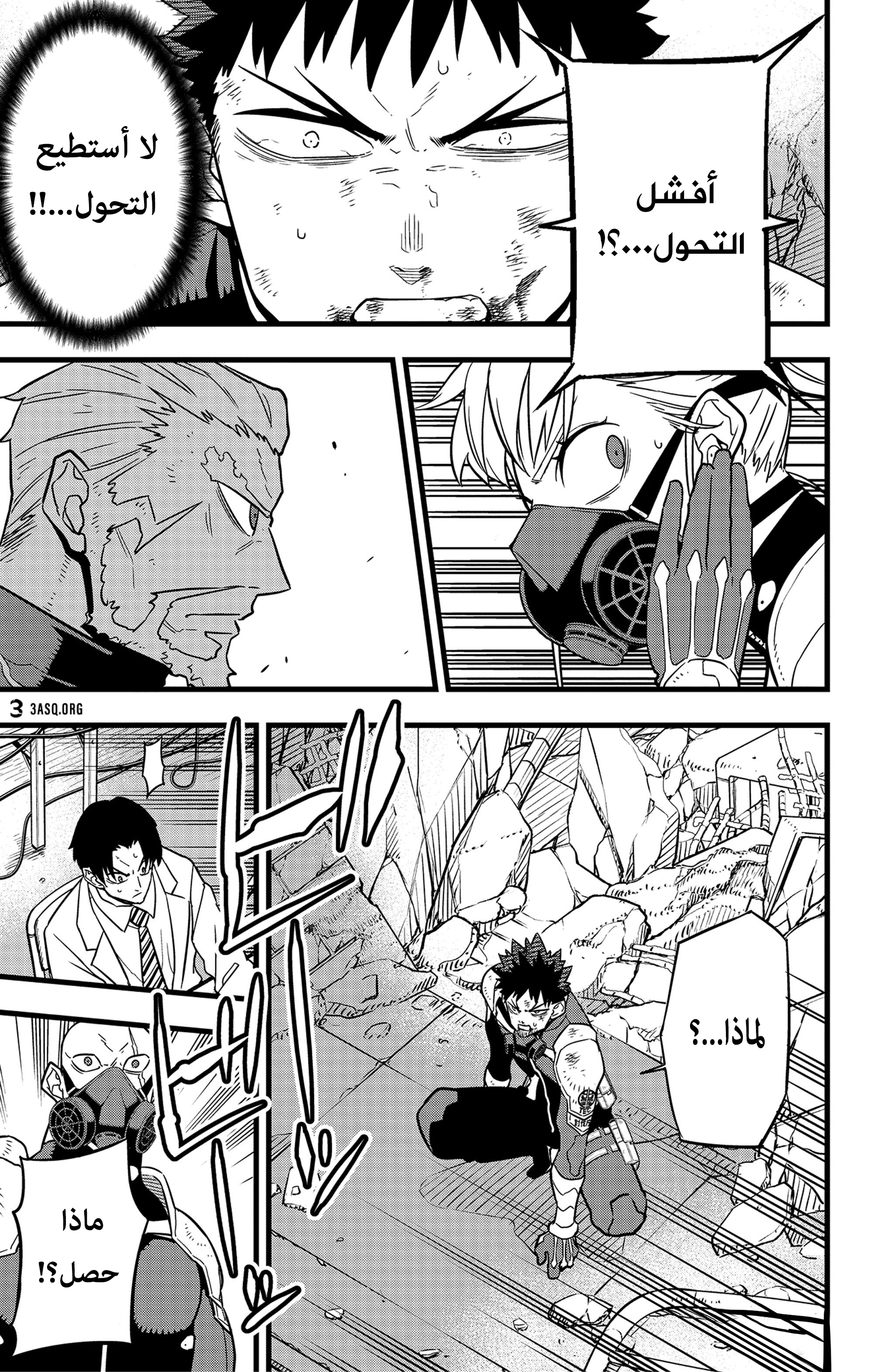 Read Kaiju No 8 Ar Manga Online