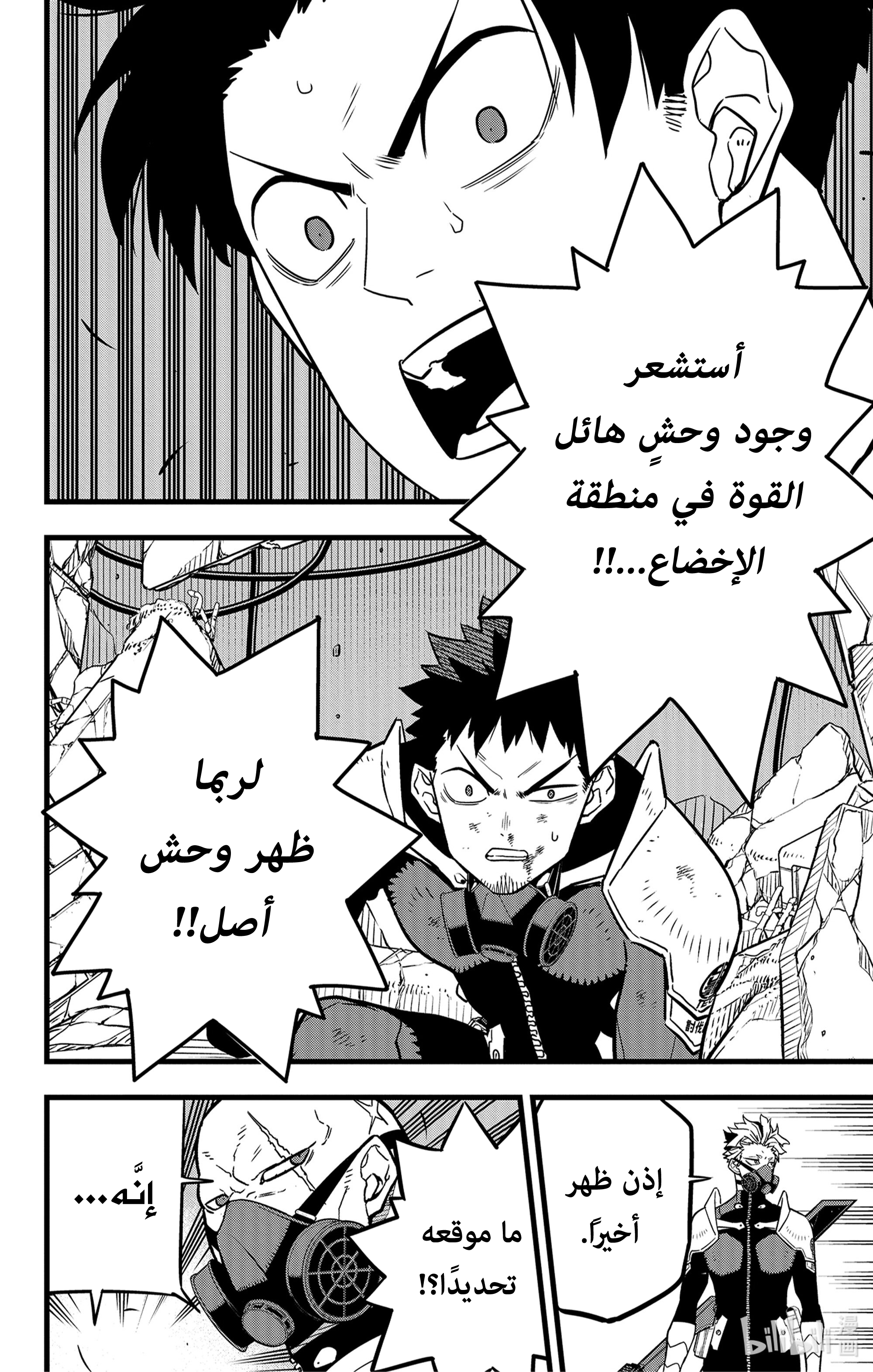 Read Kaiju No 8 Ar Manga Online