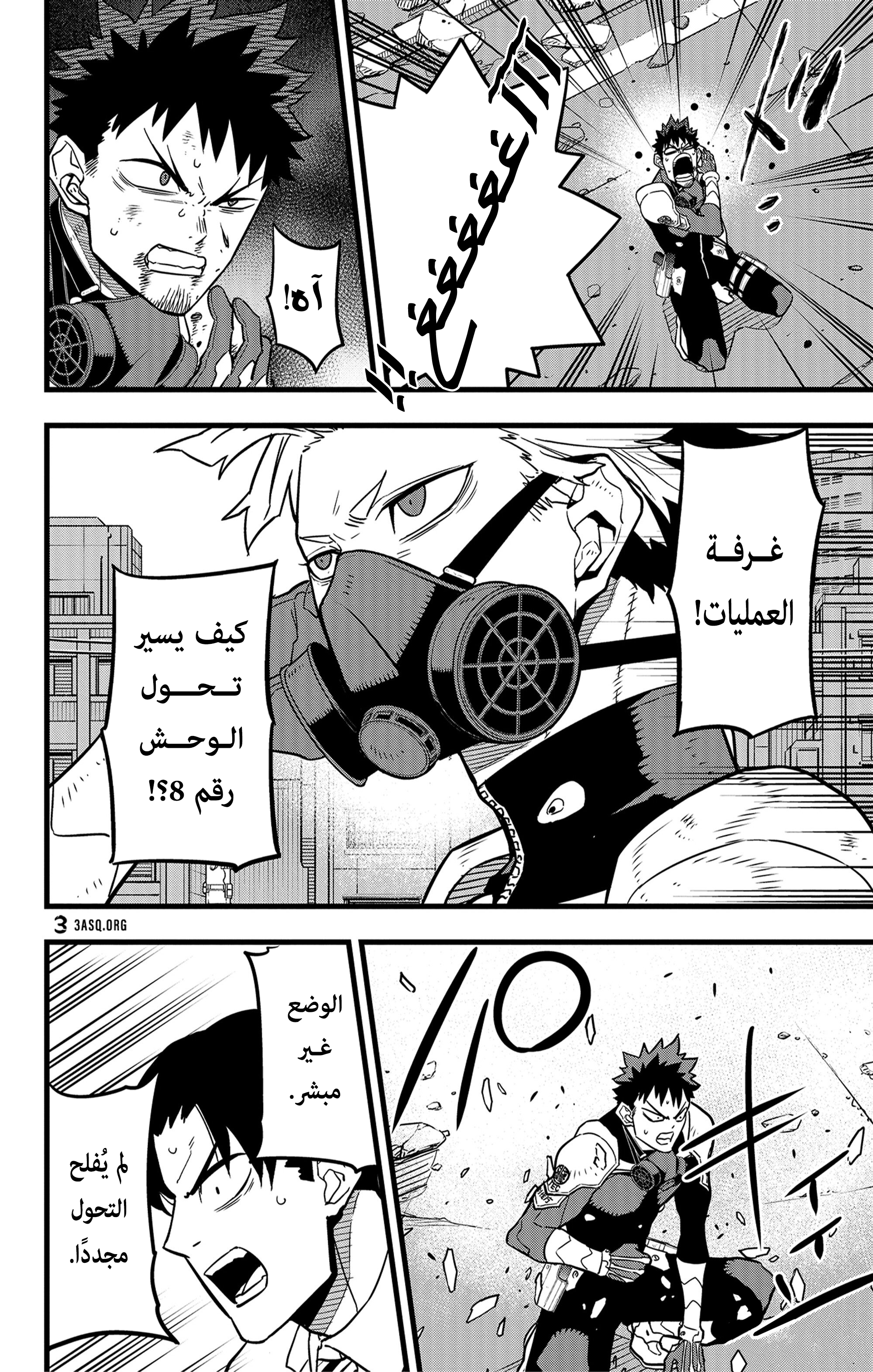 Read Kaiju No 8 Ar Manga Online