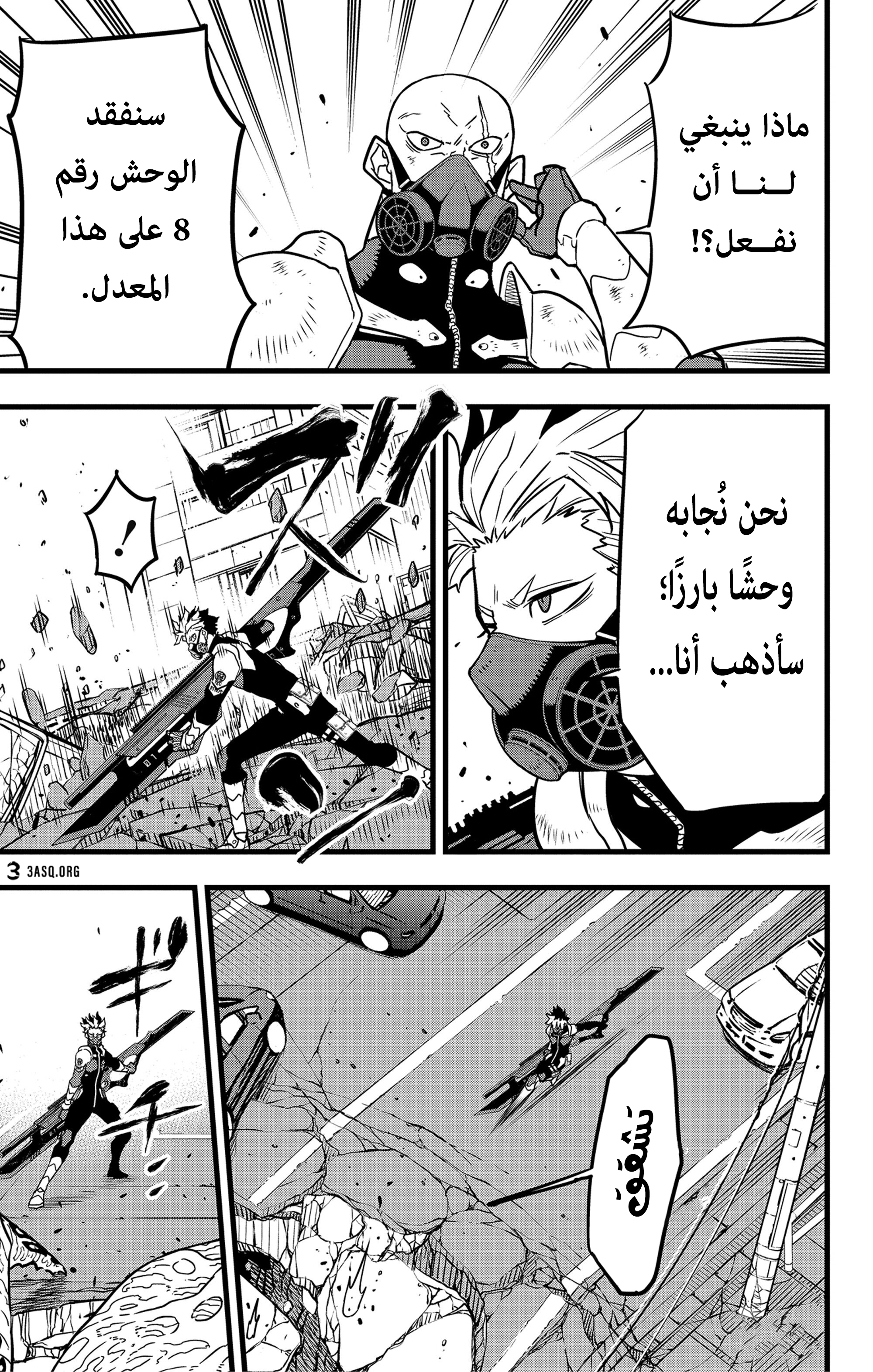 Read Kaiju No 8 Ar Manga Online
