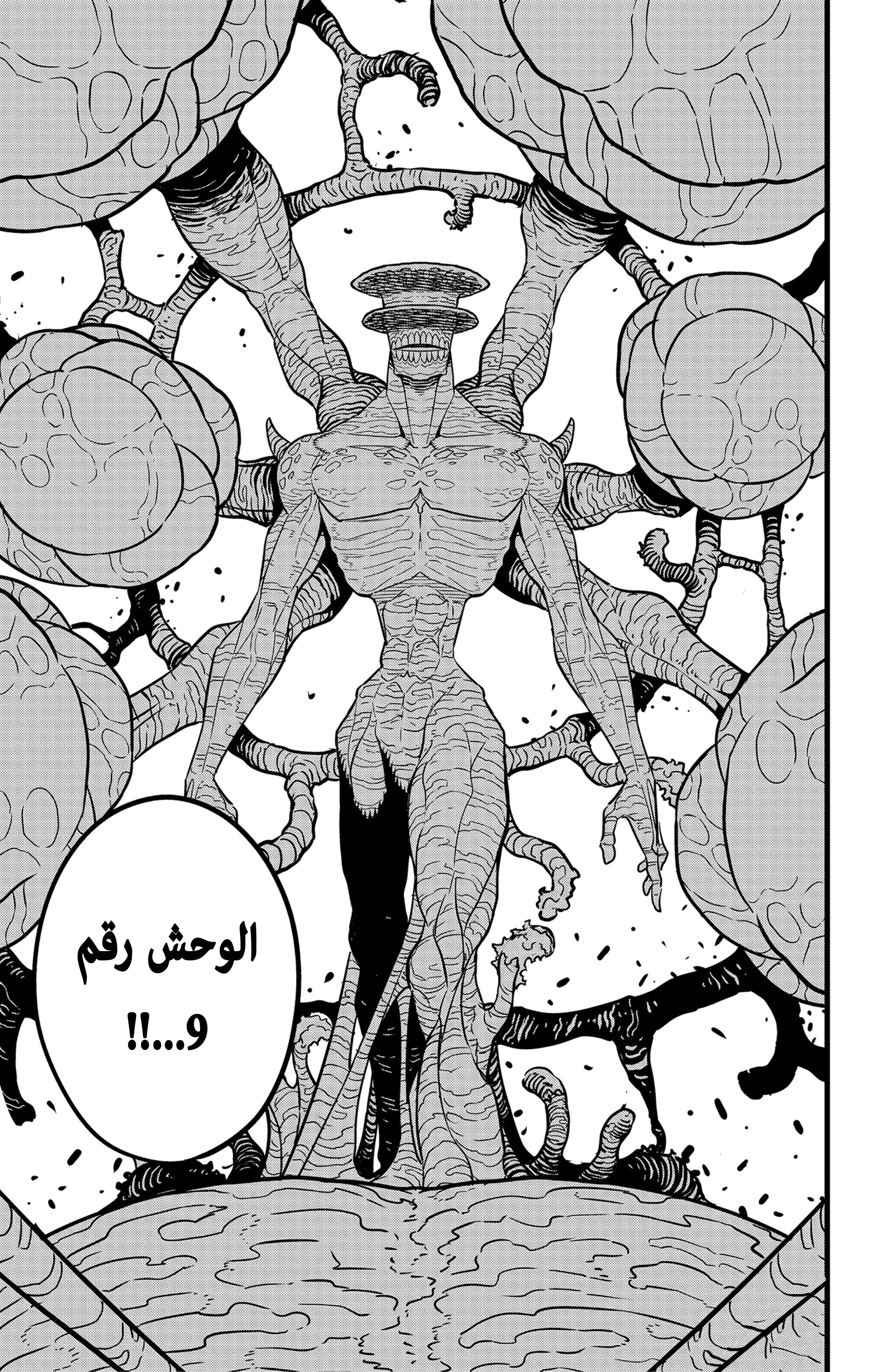 Read Kaiju No 8 Ar Manga Online
