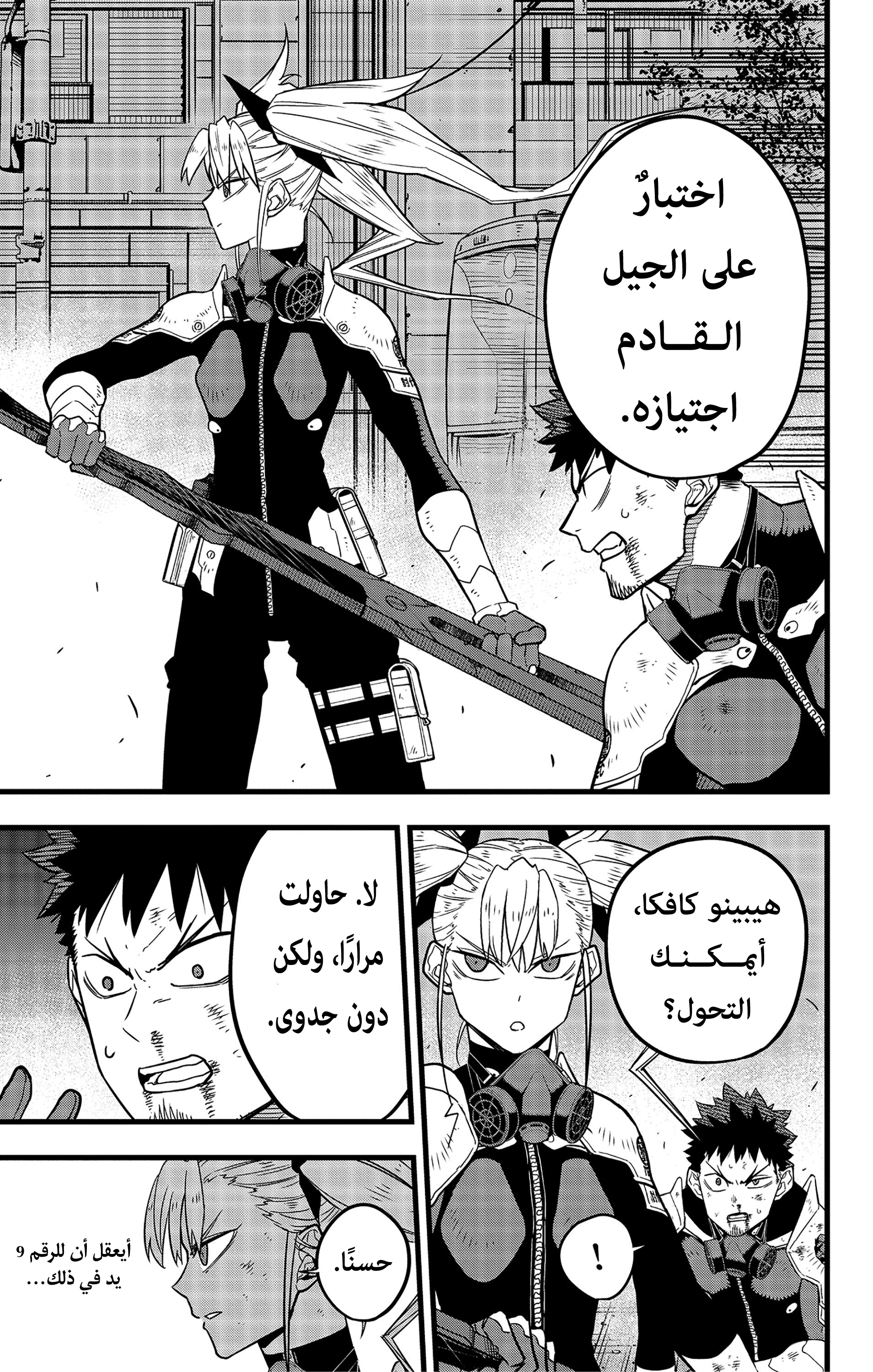 Read Kaiju No 8 Ar Manga Online