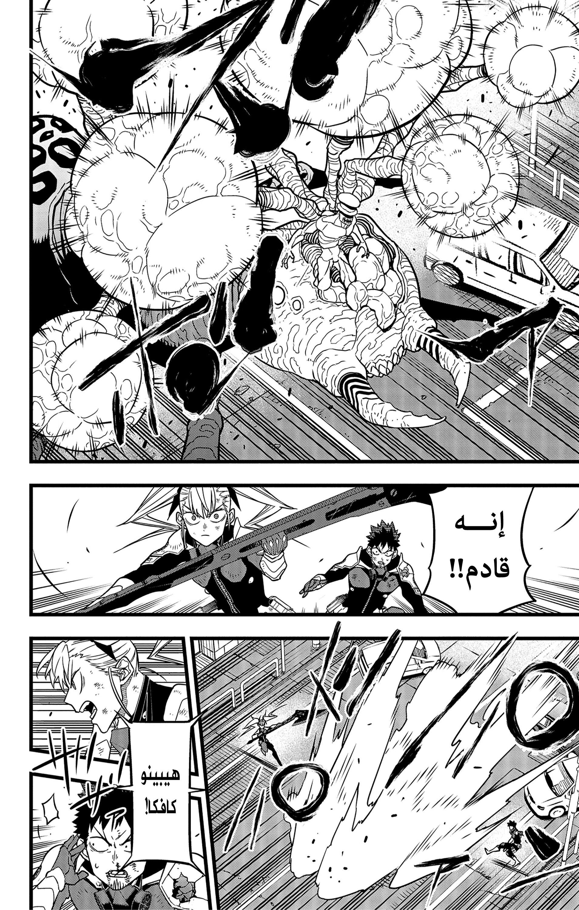 Read Kaiju No 8 Ar Manga Online