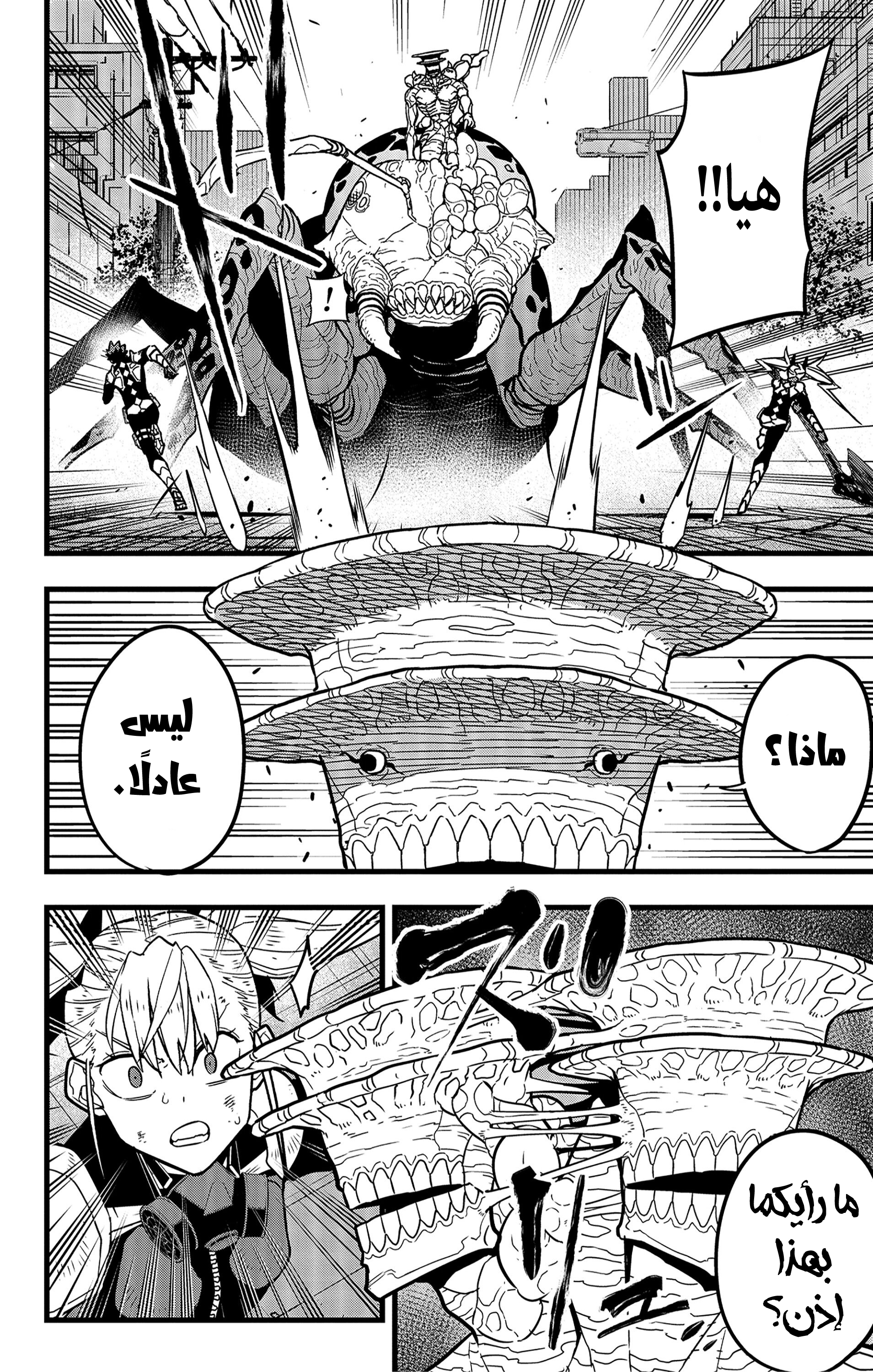 Read Kaiju No 8 Ar Manga Online