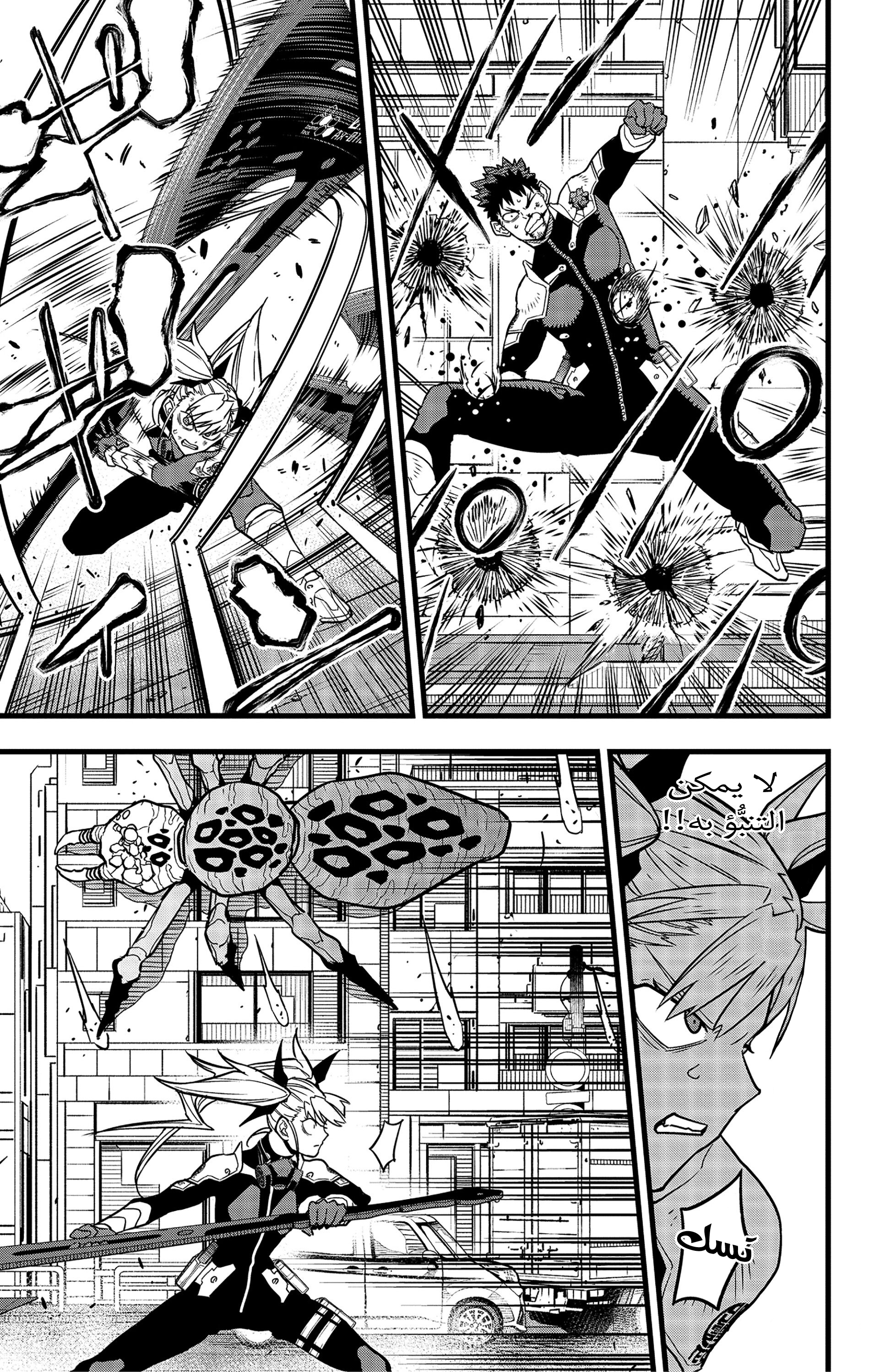 Read Kaiju No 8 Ar Manga Online