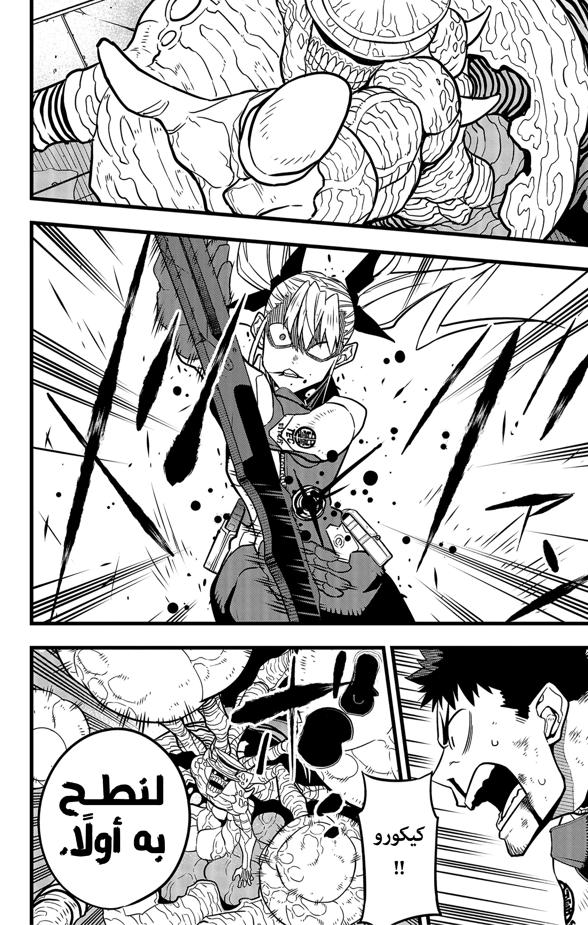Read Kaiju No 8 Ar Manga Online