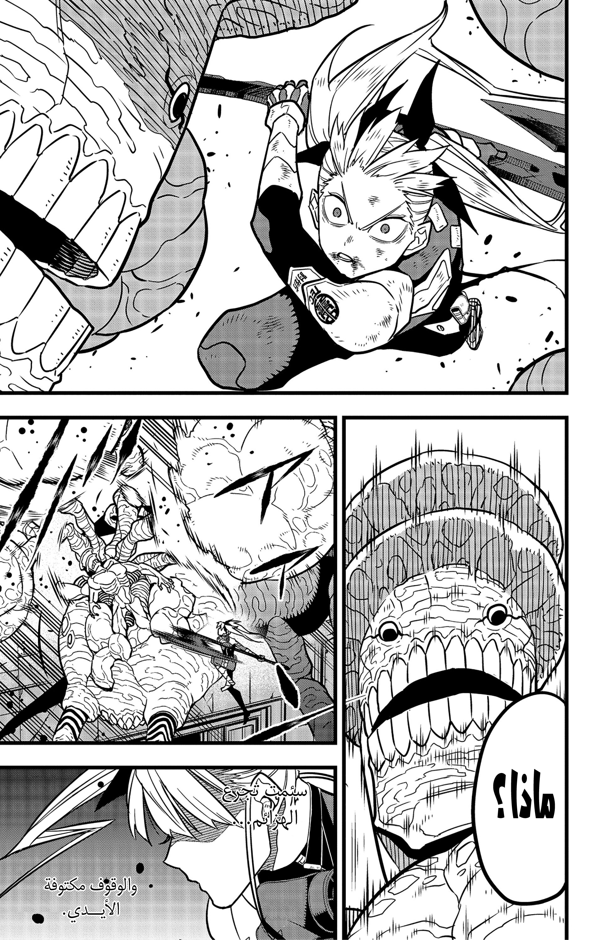 Read Kaiju No 8 Ar Manga Online