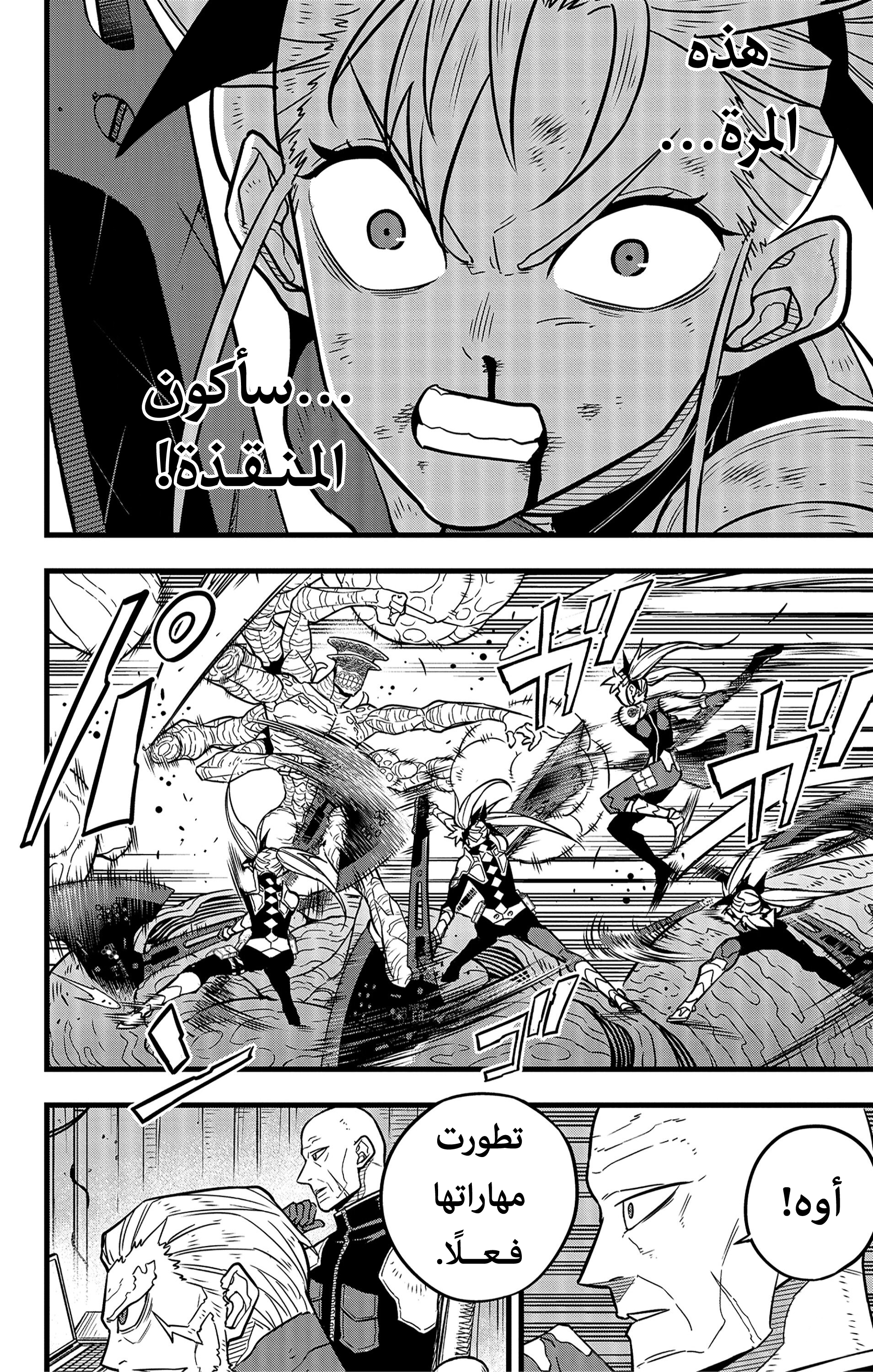 Read Kaiju No 8 Ar Manga Online
