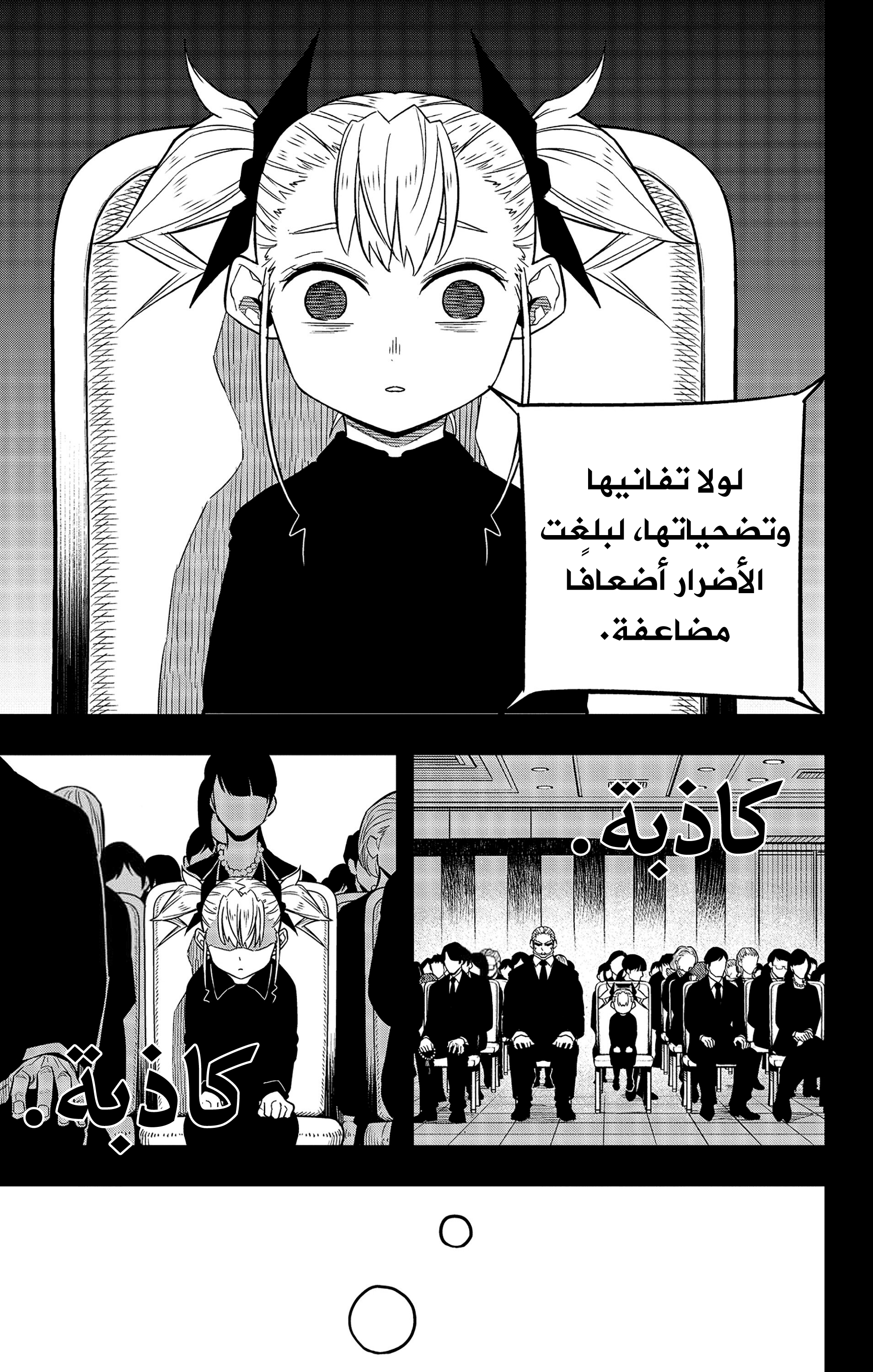 Read Kaiju No 8 Ar Manga Online