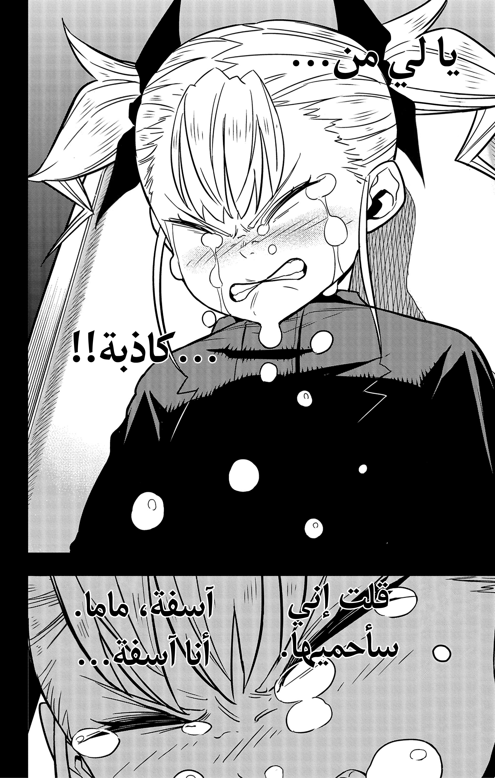 Read Kaiju No 8 Ar Manga Online