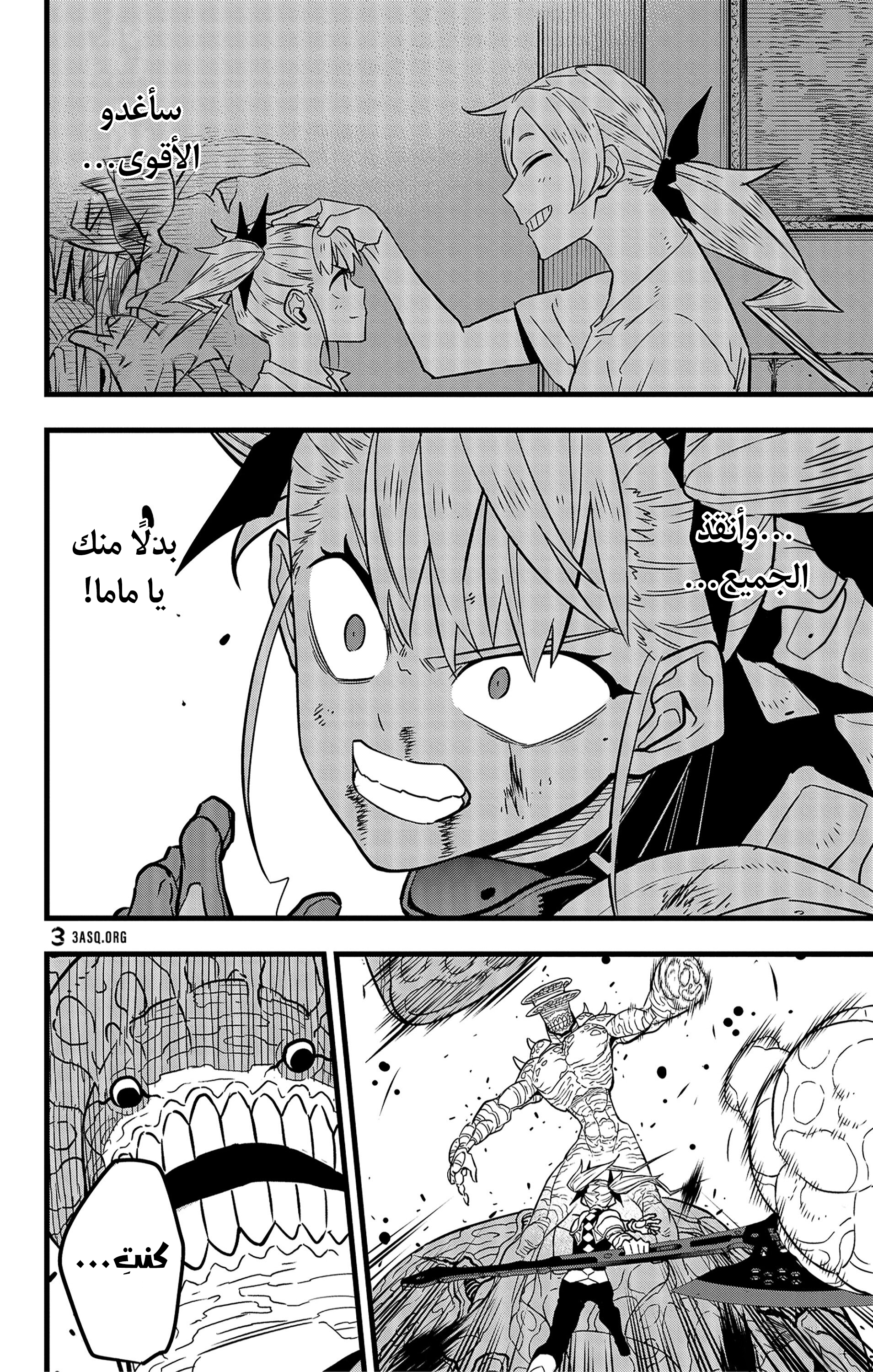 Read Kaiju No 8 Ar Manga Online