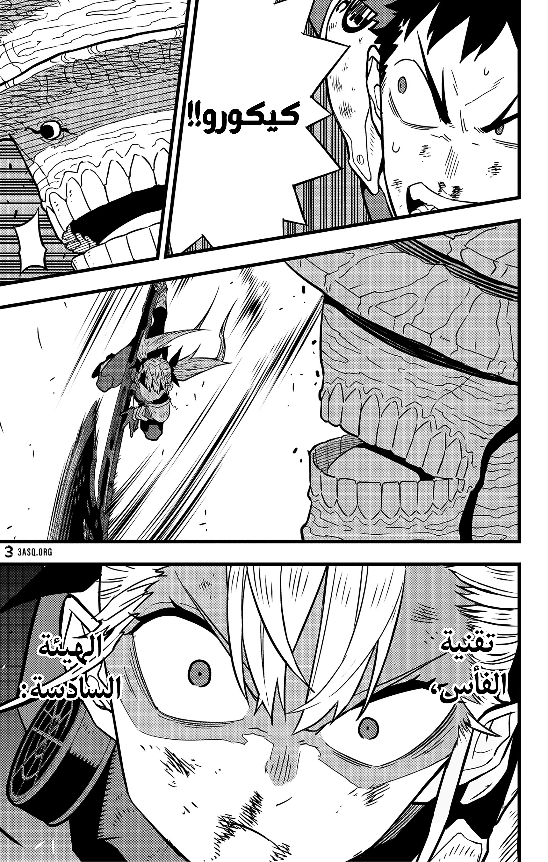 Read Kaiju No 8 Ar Manga Online