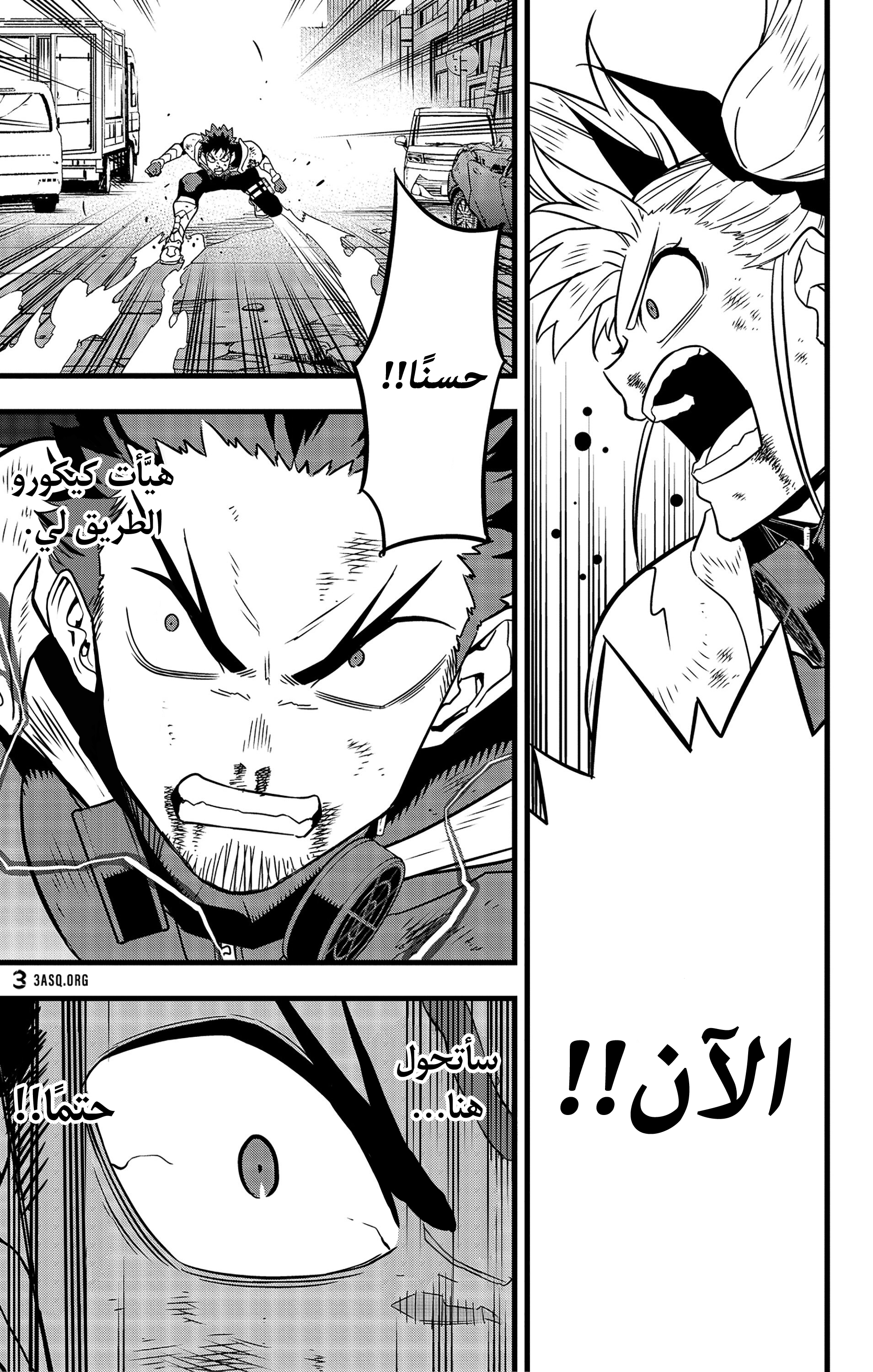 Read Kaiju No 8 Ar Manga Online