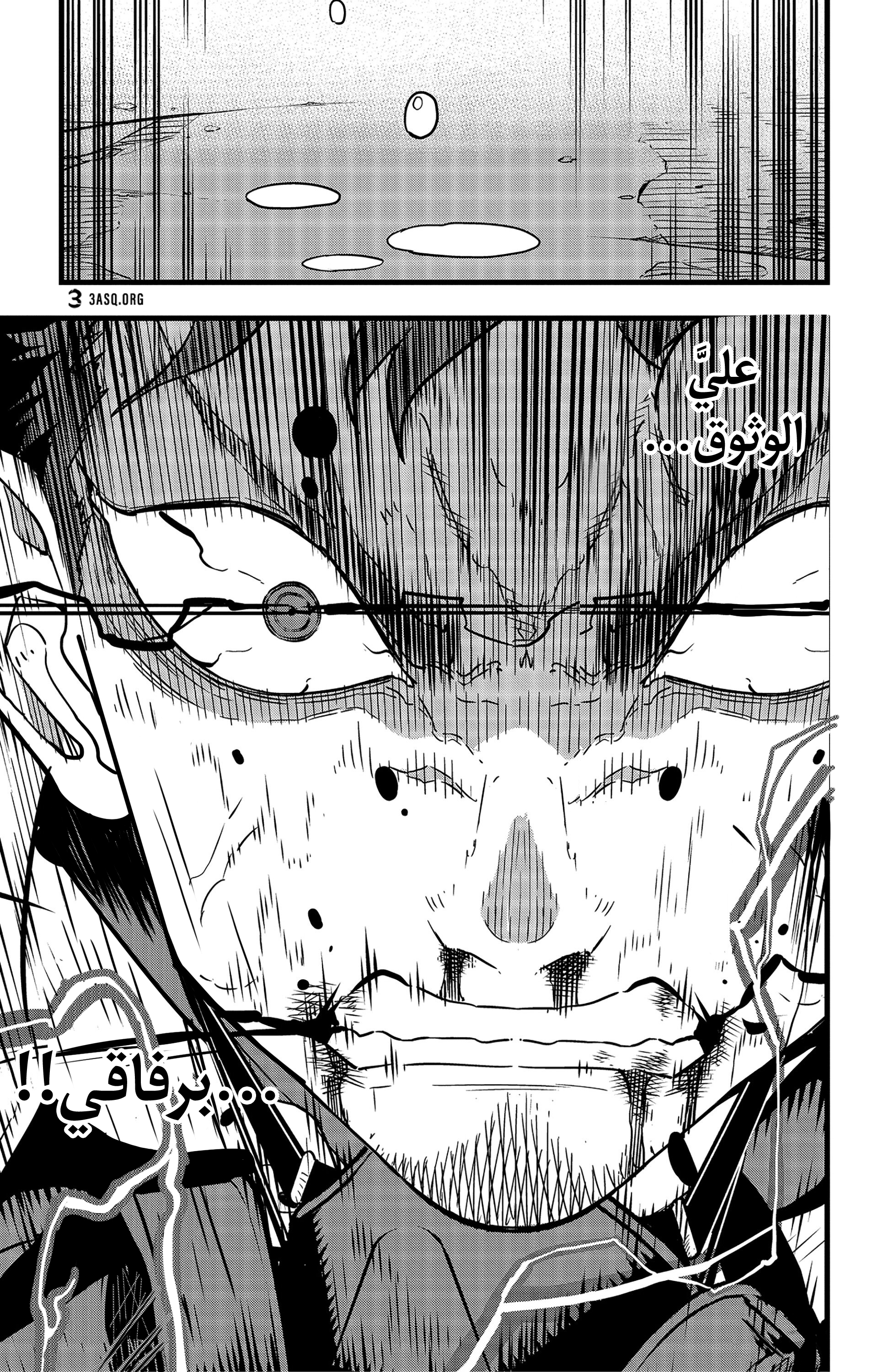 Read Kaiju No 8 Ar Manga Online