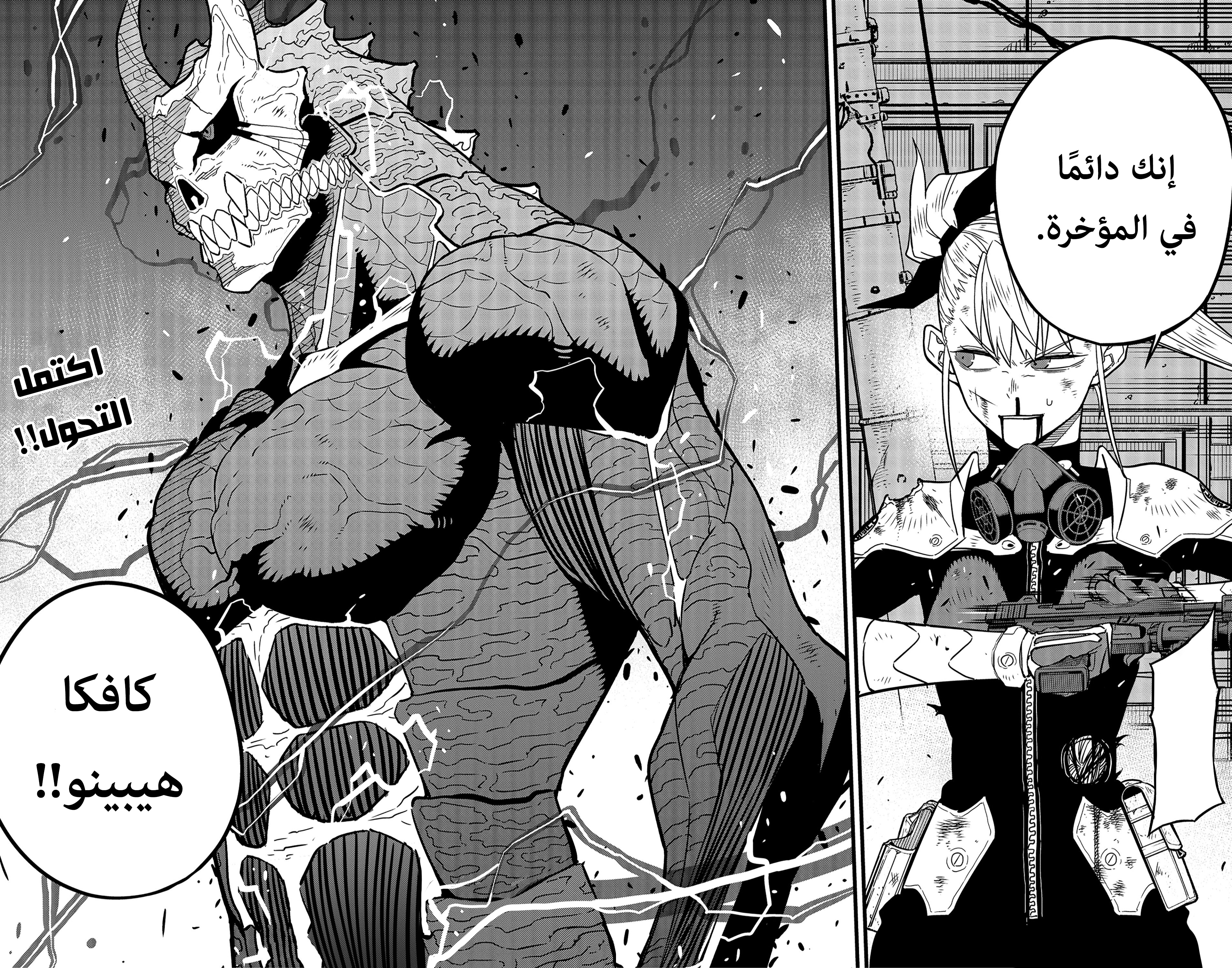 Read Kaiju No 8 Ar Manga Online