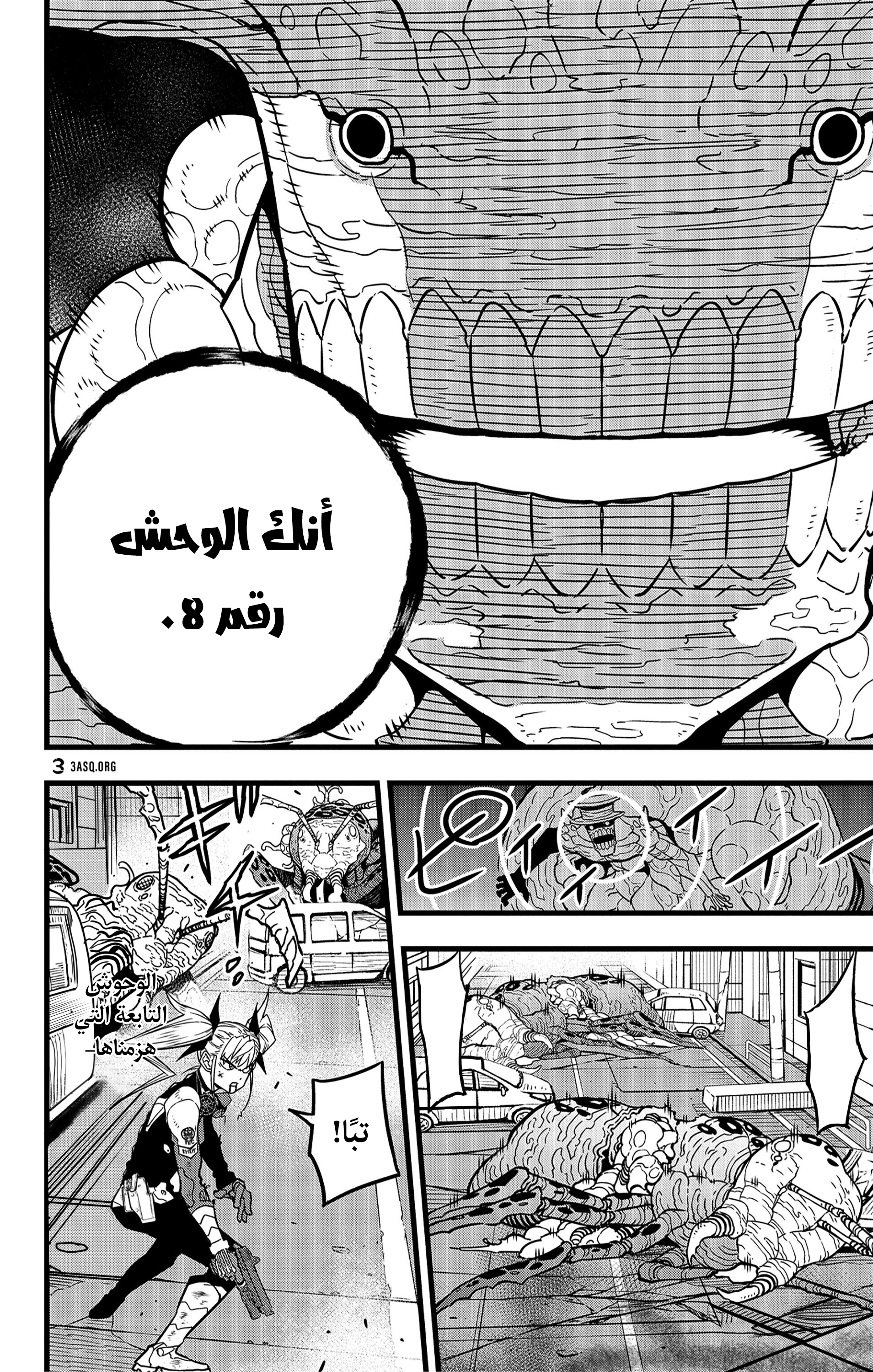 Read Kaiju No 8 Ar Manga Online