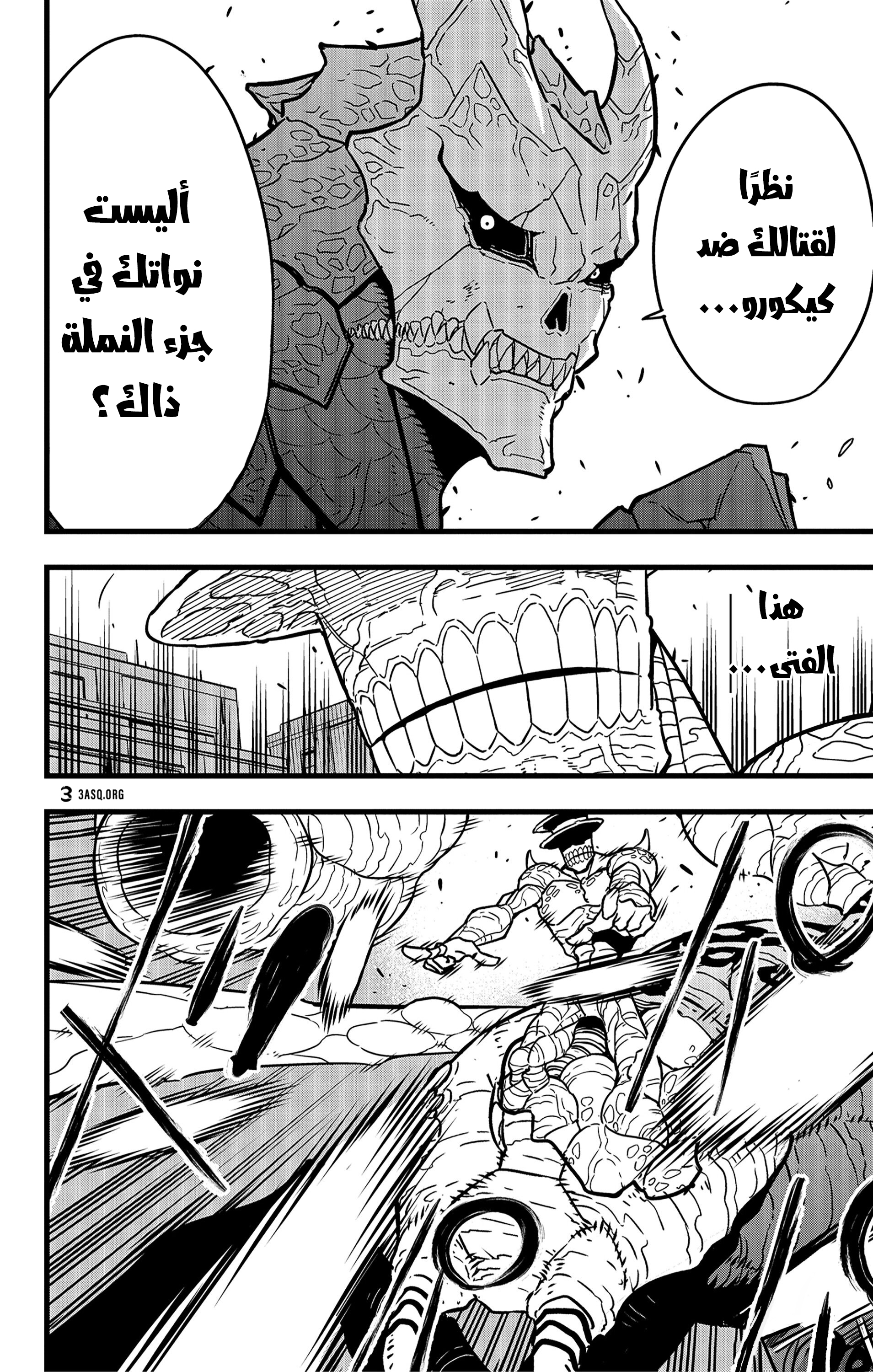 Read Kaiju No 8 Ar Manga Online