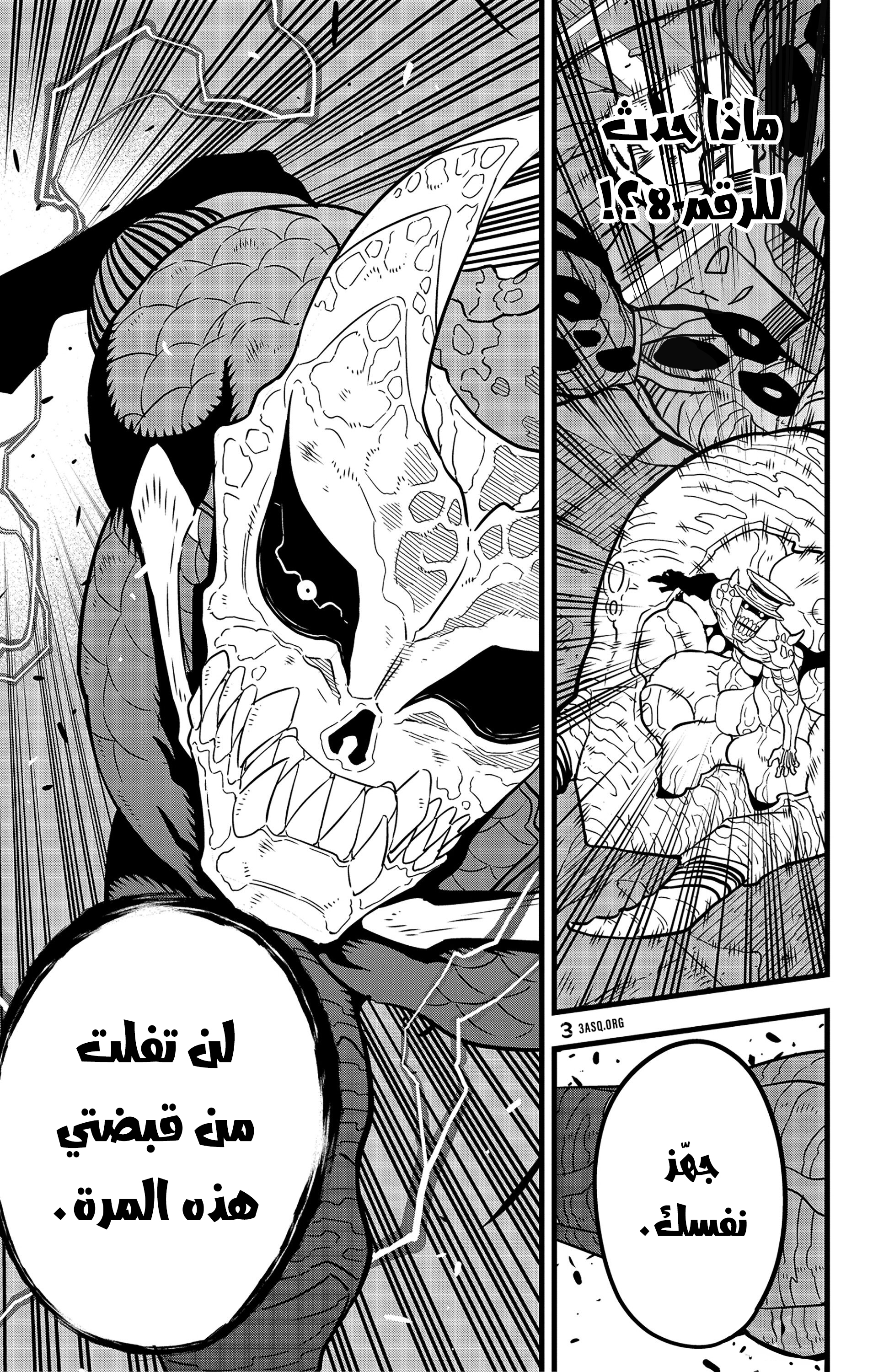 Read Kaiju No 8 Ar Manga Online