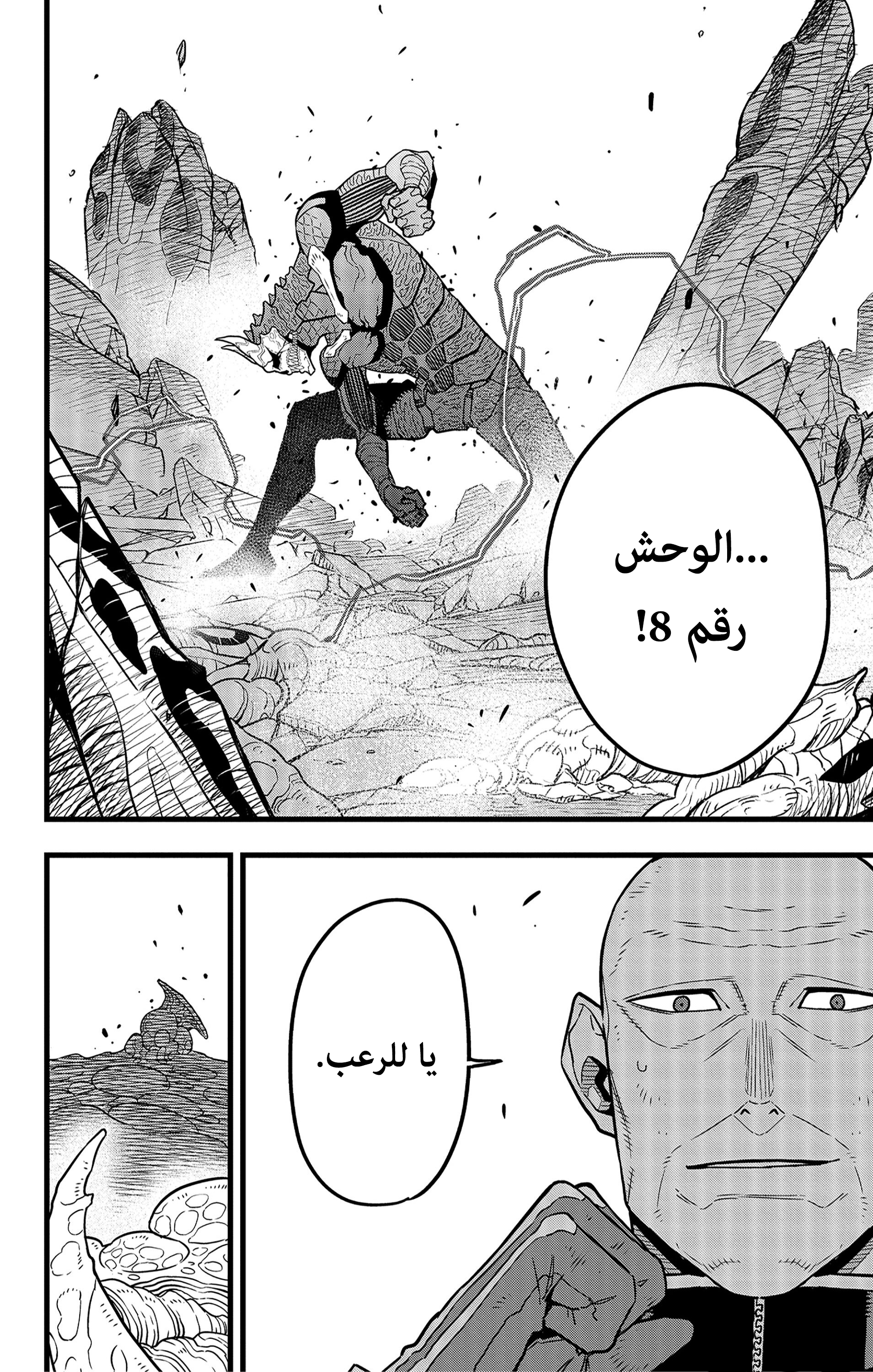 Read Kaiju No 8 Ar Manga Online