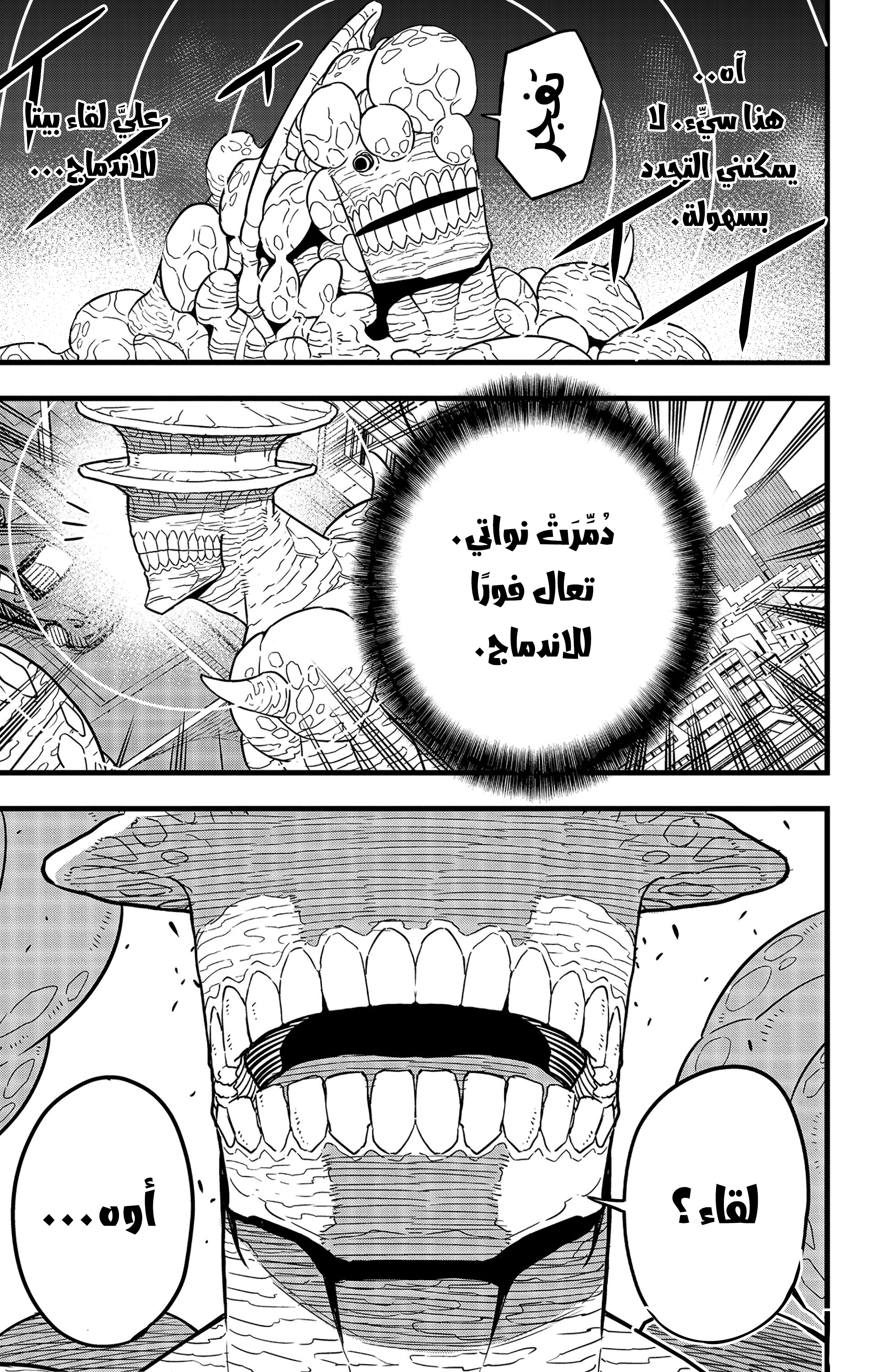 Read Kaiju No 8 Ar Manga Online