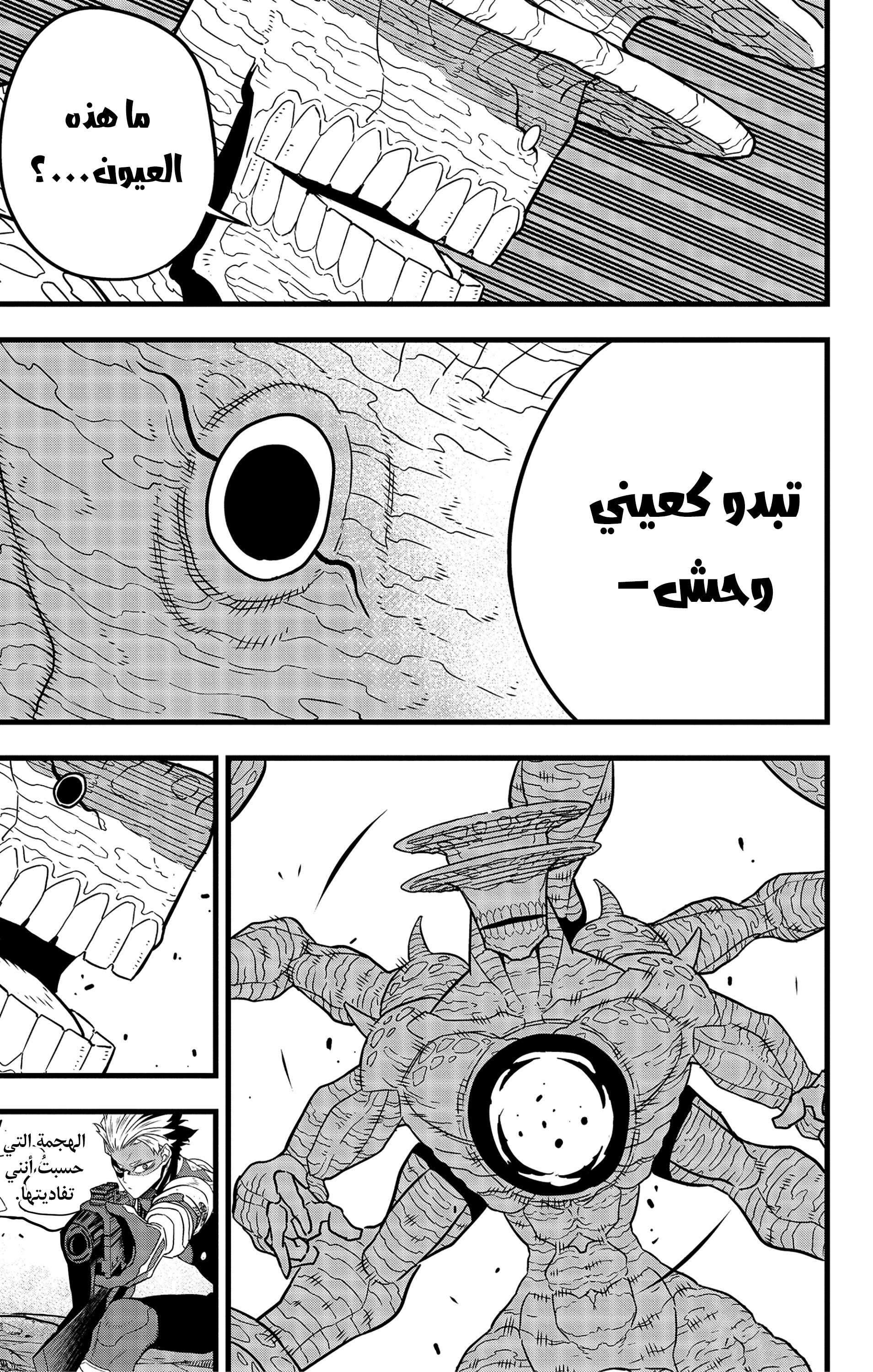 Read Kaiju No 8 Ar Manga Online