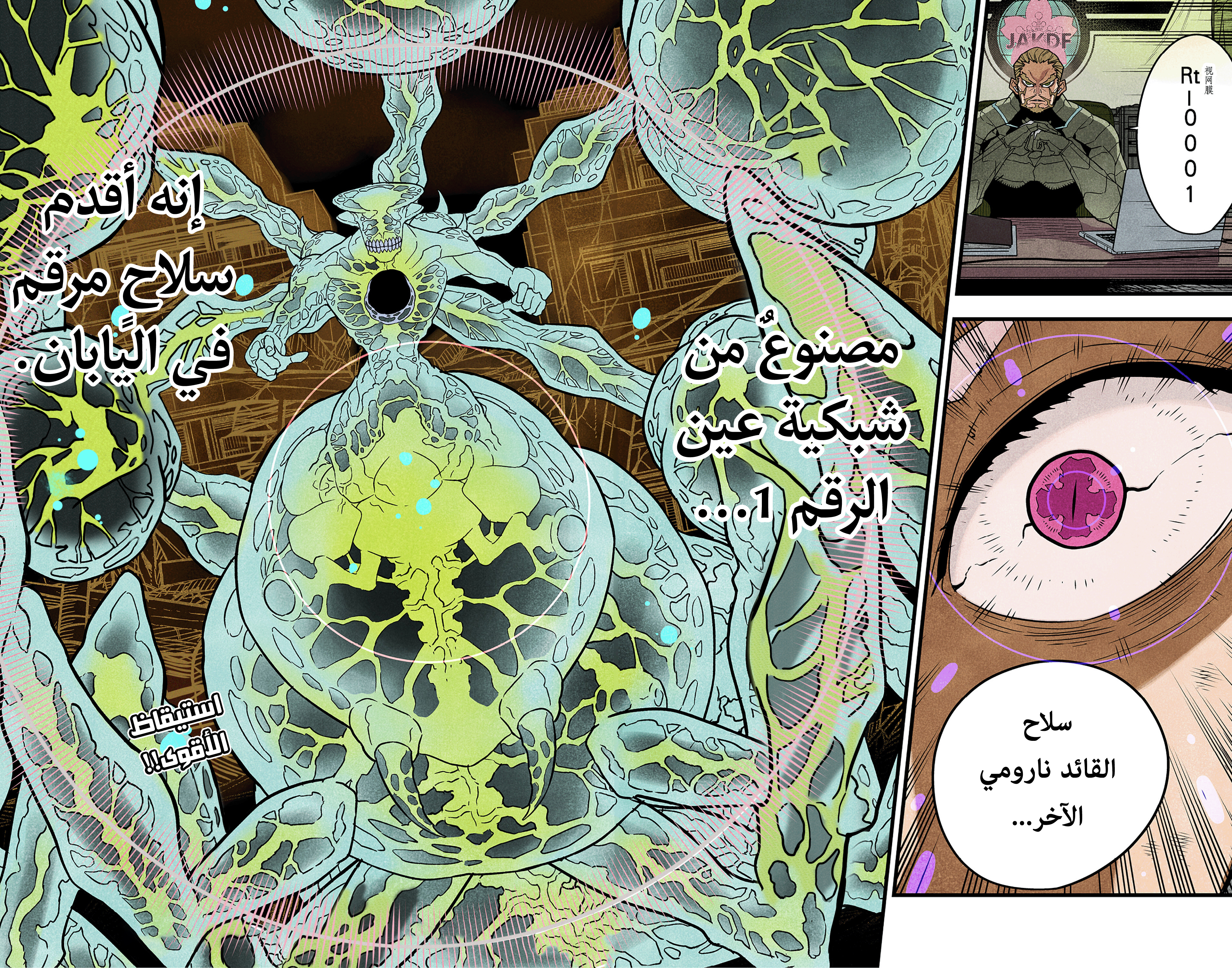 Read Kaiju No 8 Ar Manga Online