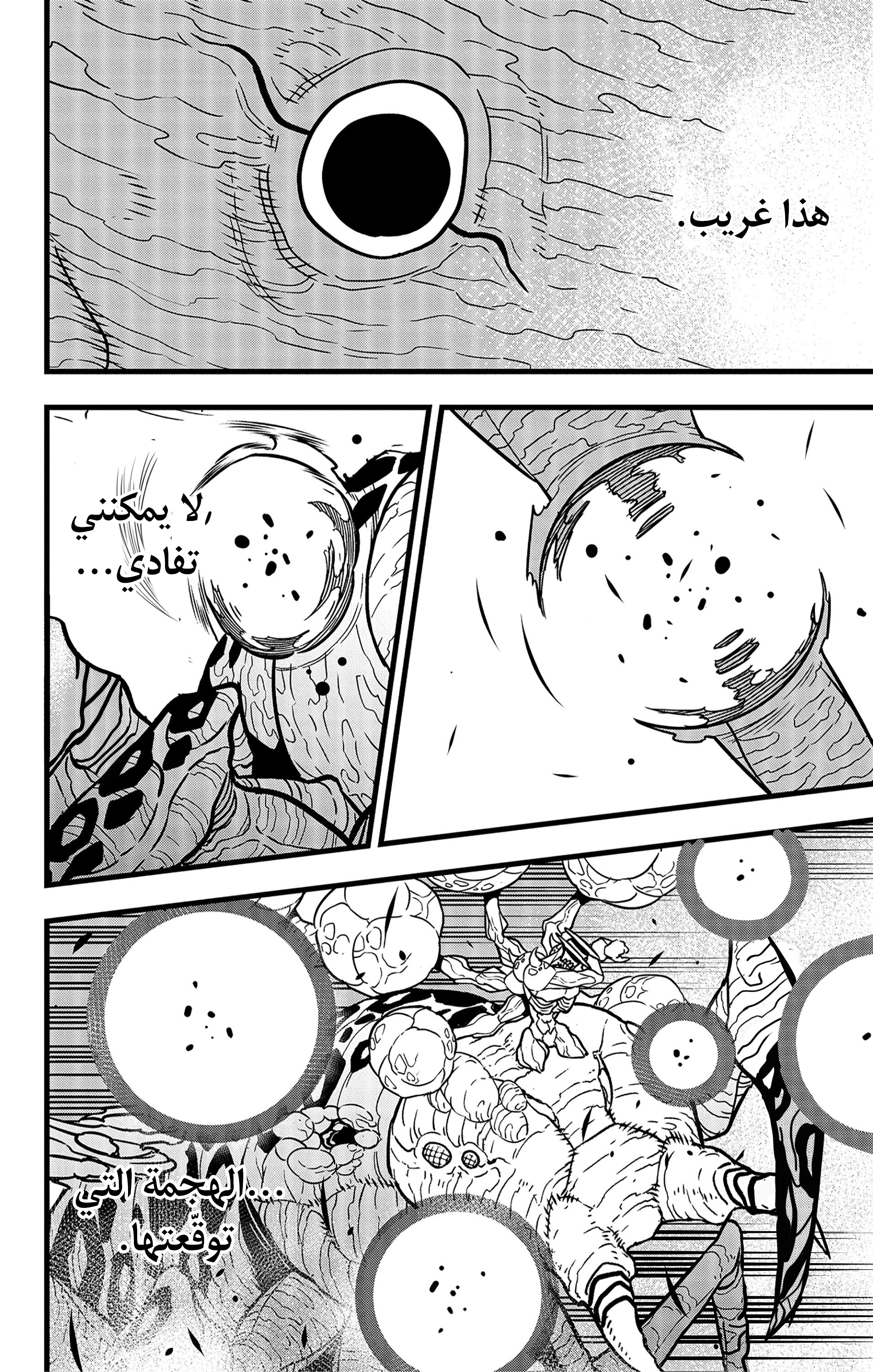 Read Kaiju No 8 Ar Manga Online