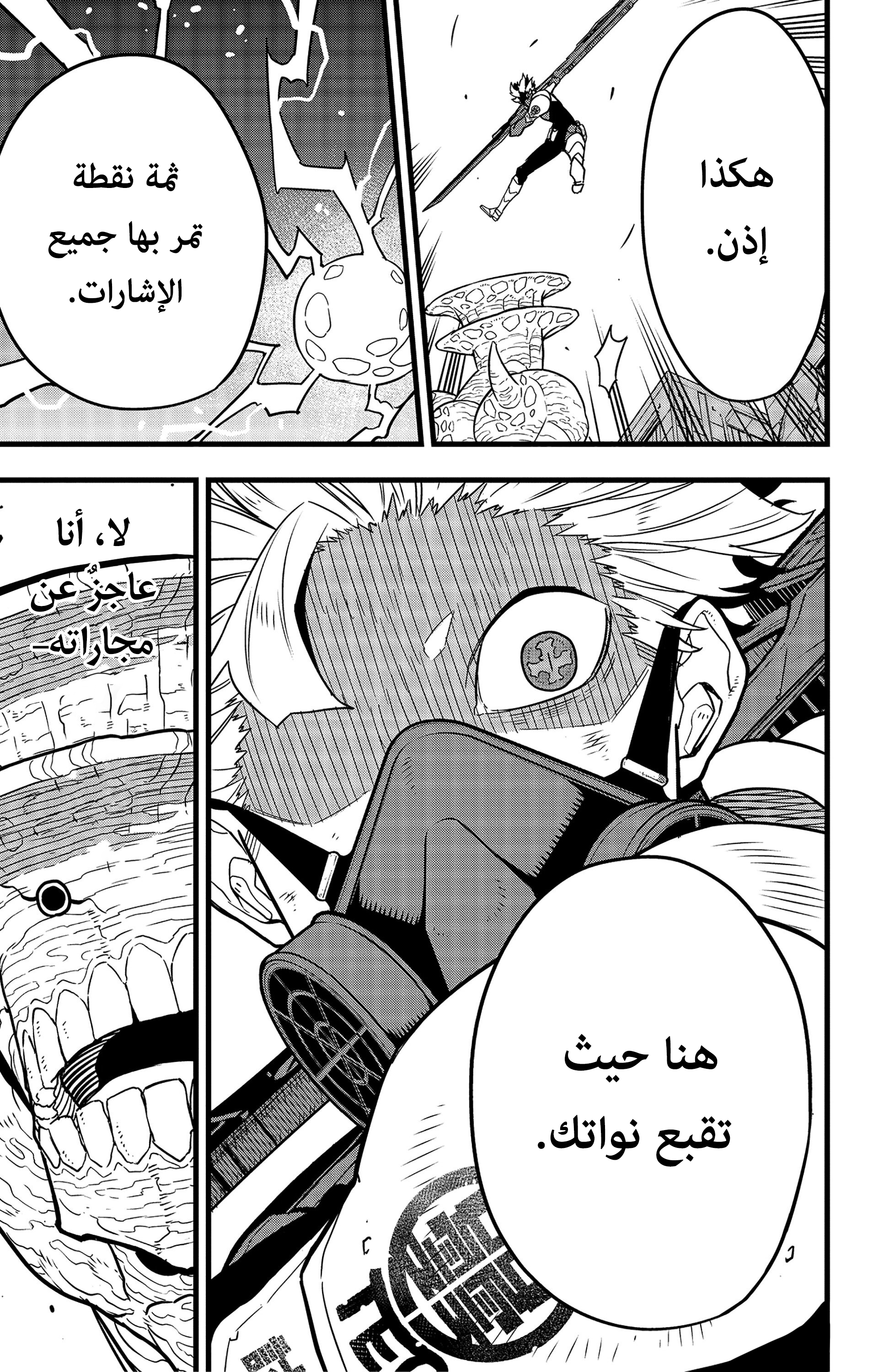 Read Kaiju No 8 Ar Manga Online
