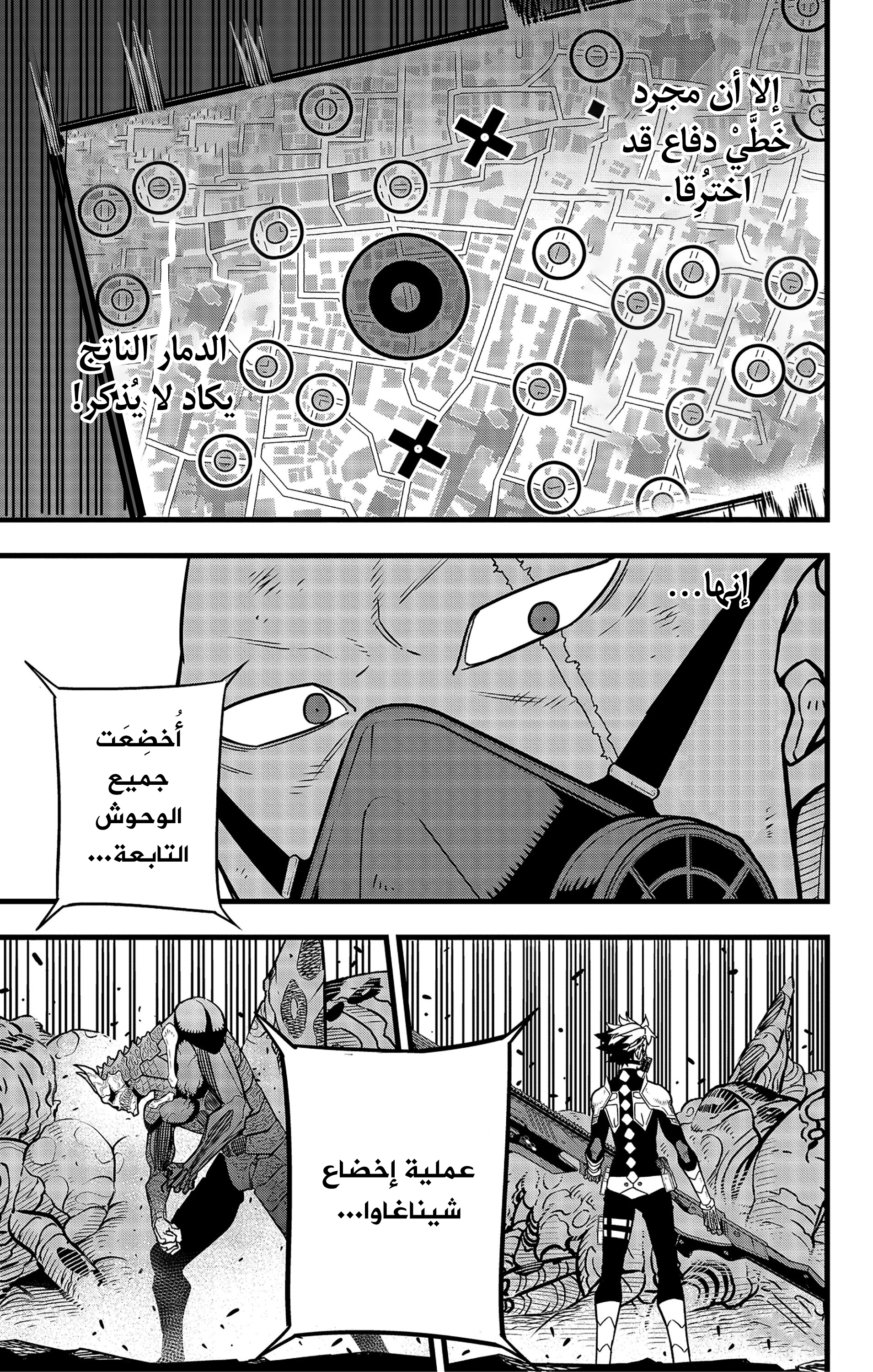 Read Kaiju No 8 Ar Manga Online
