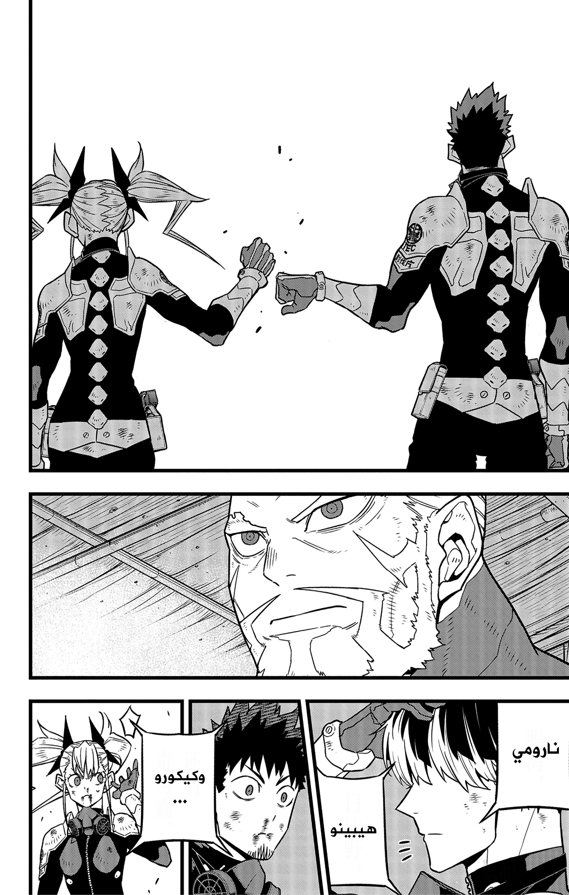 Read Kaiju No 8 Ar Manga Online