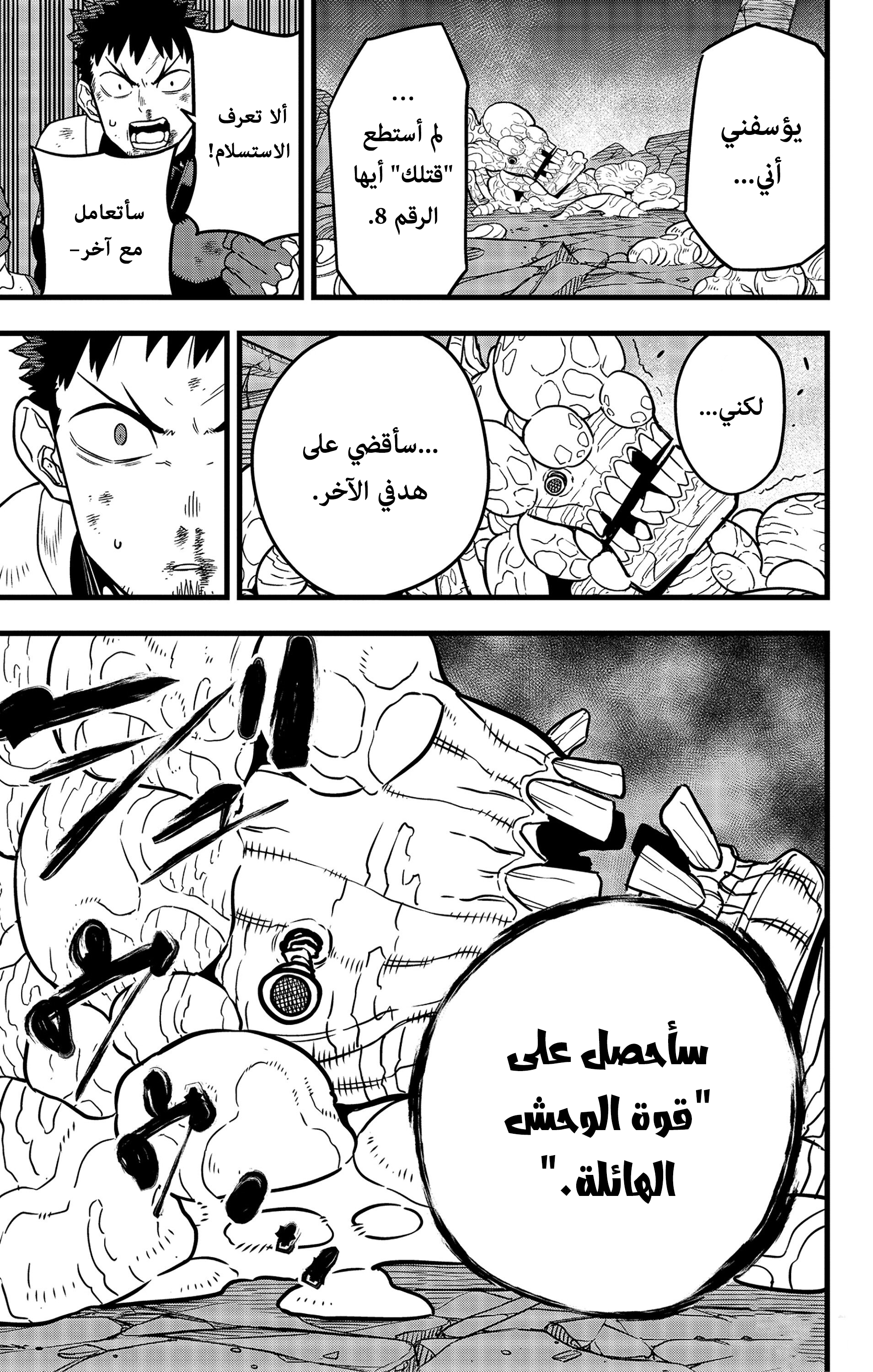 Read Kaiju No 8 Ar Manga Online